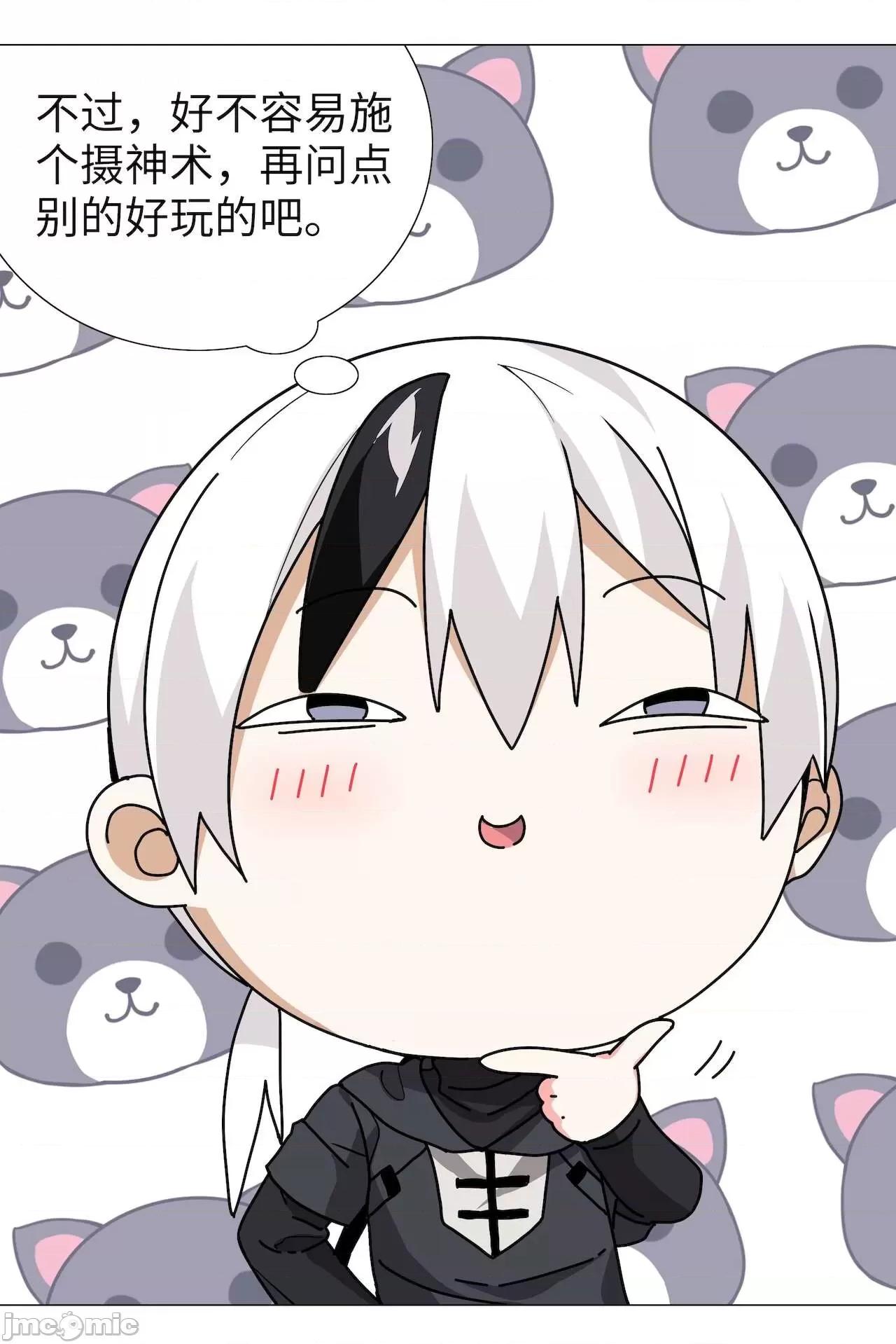 妹子太多，隻好飛升了 [黎之恒]妹子太多，隻好飛升了 011-015 第135页