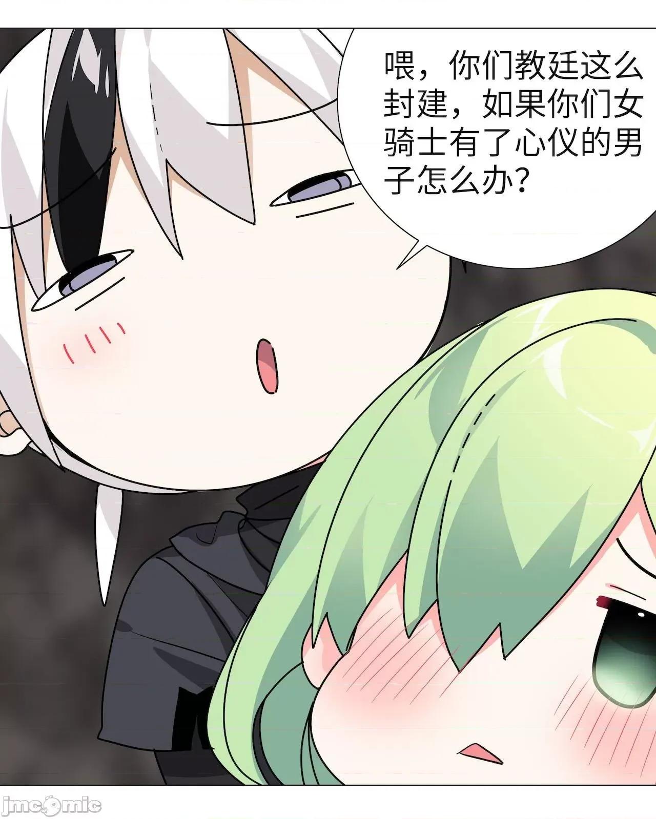 妹子太多，隻好飛升了 [黎之恒]妹子太多，隻好飛升了 011-015 第136页