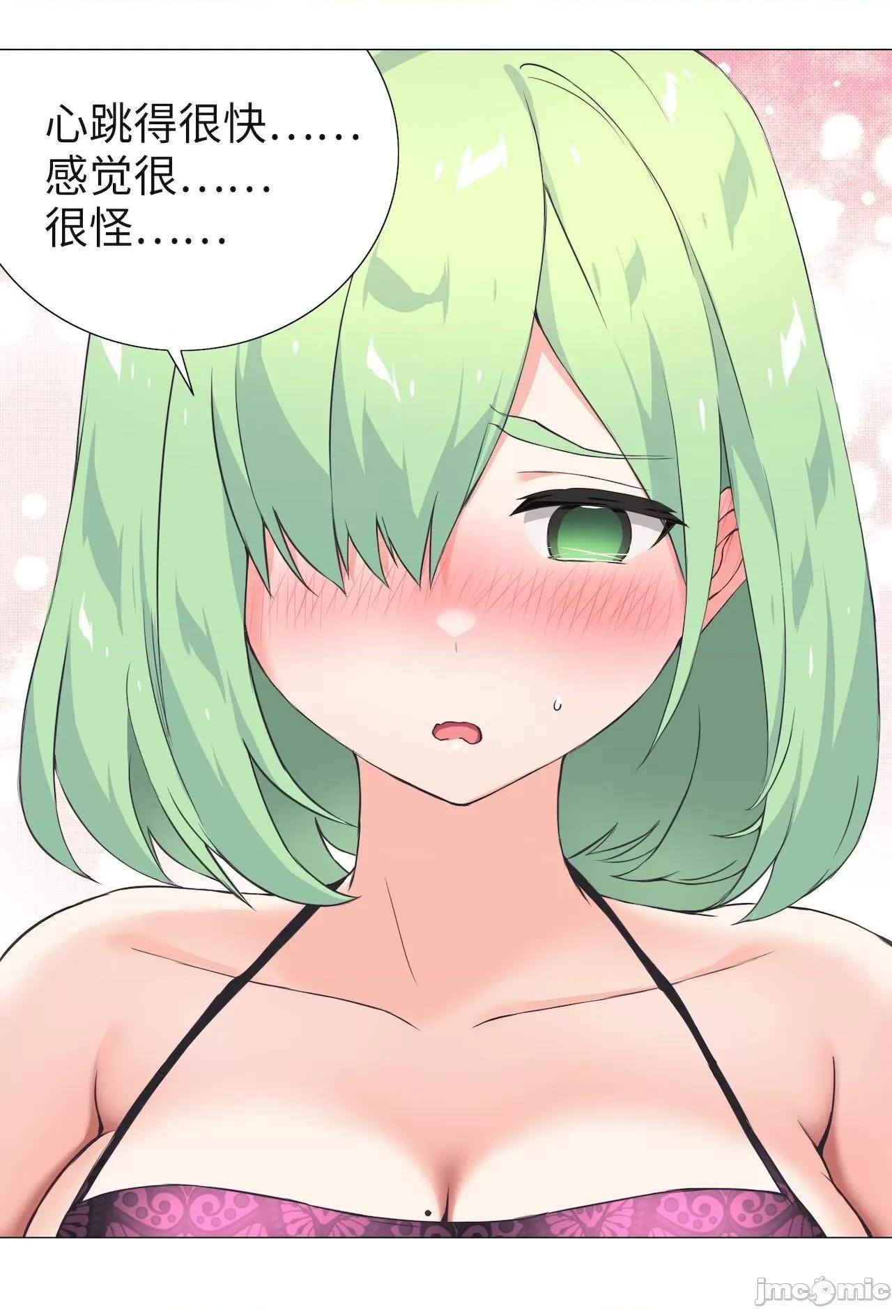 妹子太多，隻好飛升了 [黎之恒]妹子太多，隻好飛升了 011-015 第138页