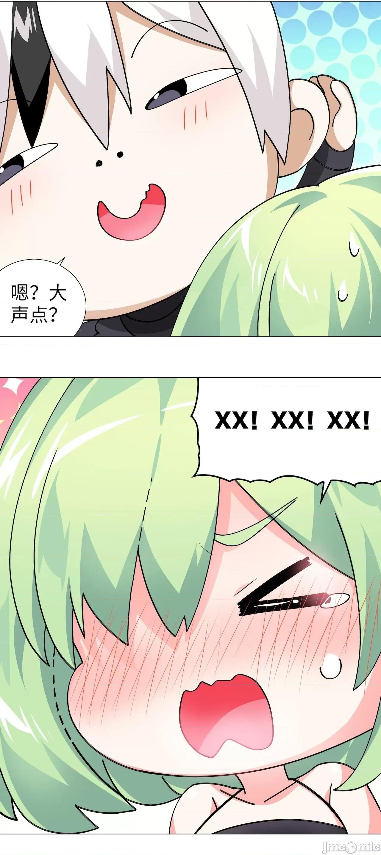 妹子太多，隻好飛升了 [黎之恒]妹子太多，隻好飛升了 011-015 第142页