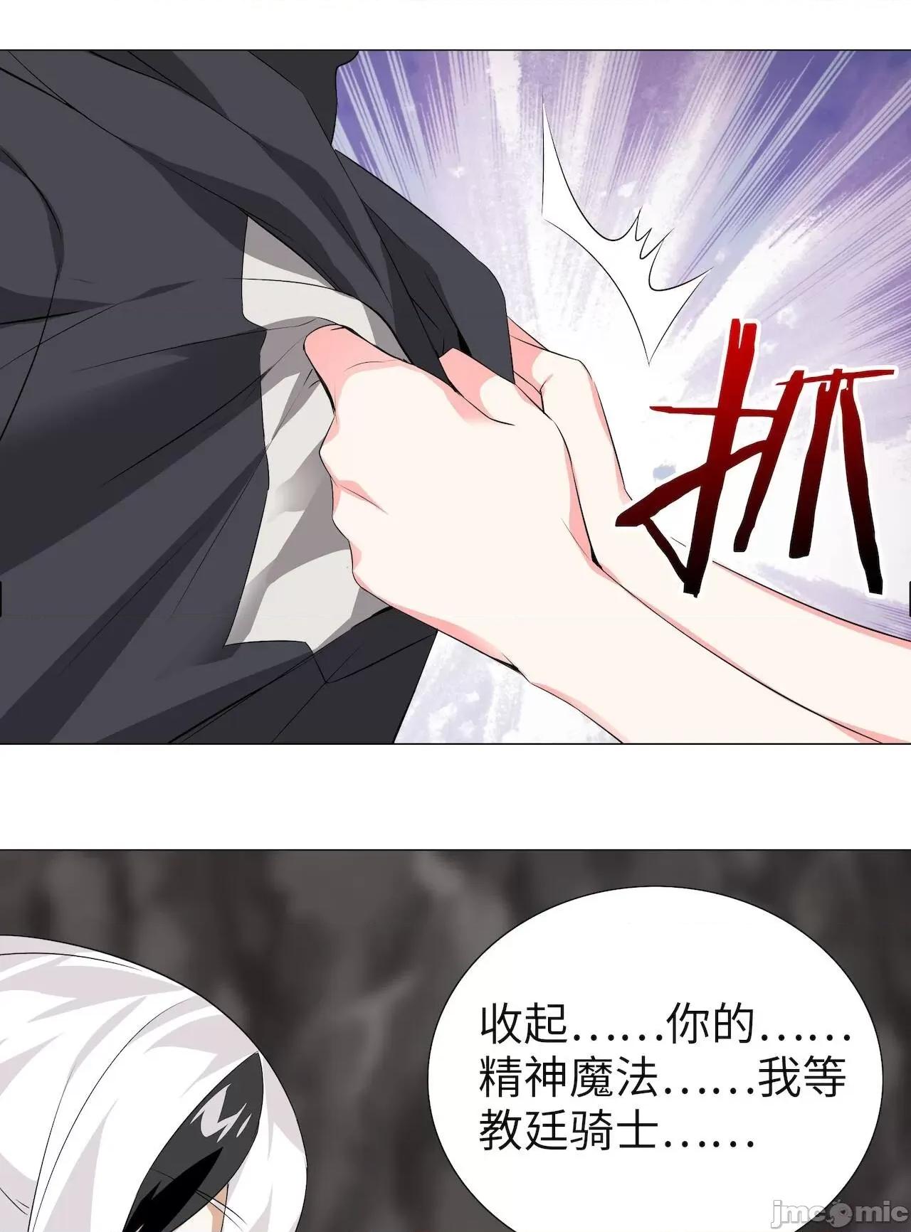 妹子太多，隻好飛升了 [黎之恒]妹子太多，隻好飛升了 011-015 第143页