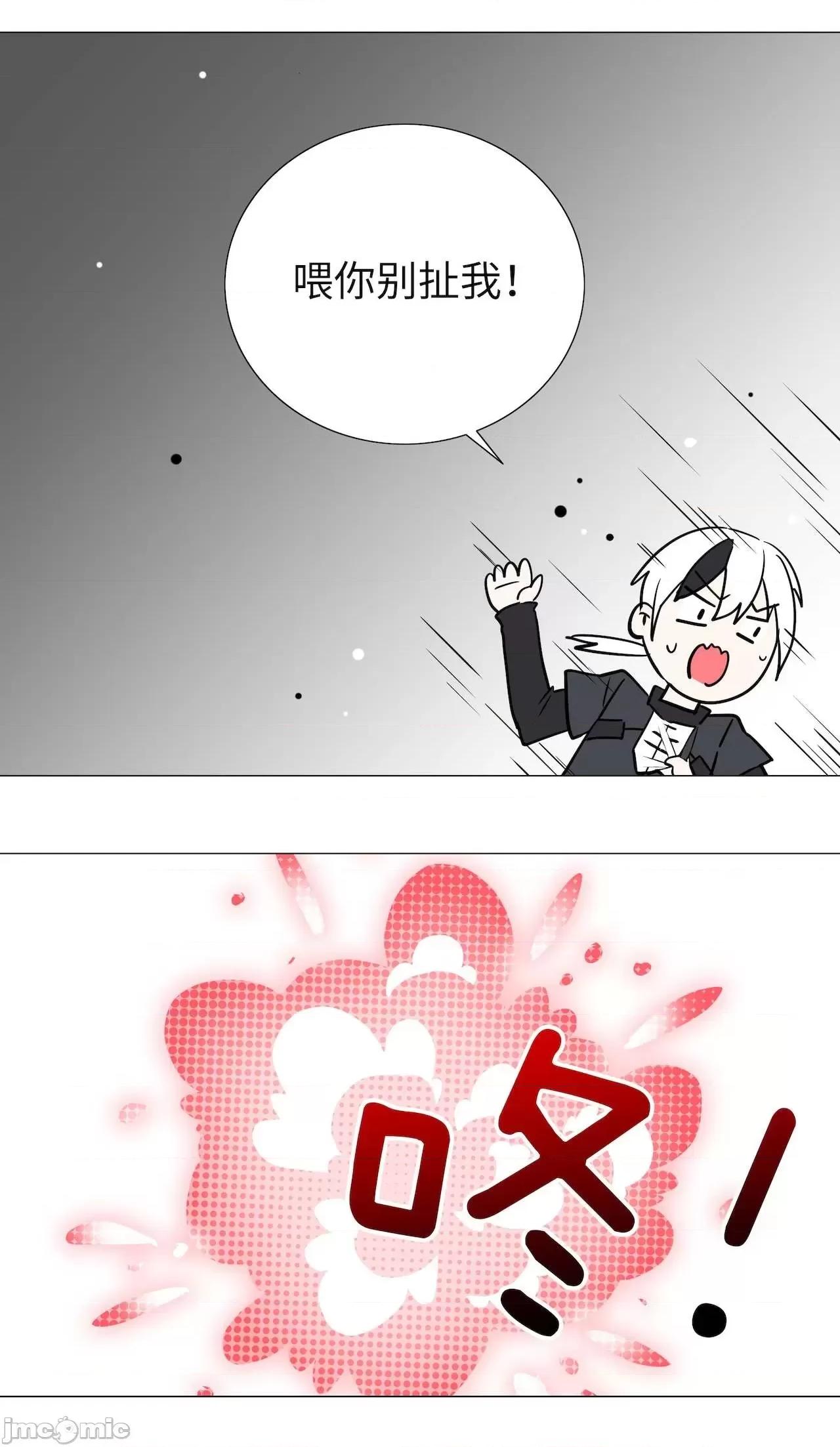 妹子太多，隻好飛升了 [黎之恒]妹子太多，隻好飛升了 011-015 第148页