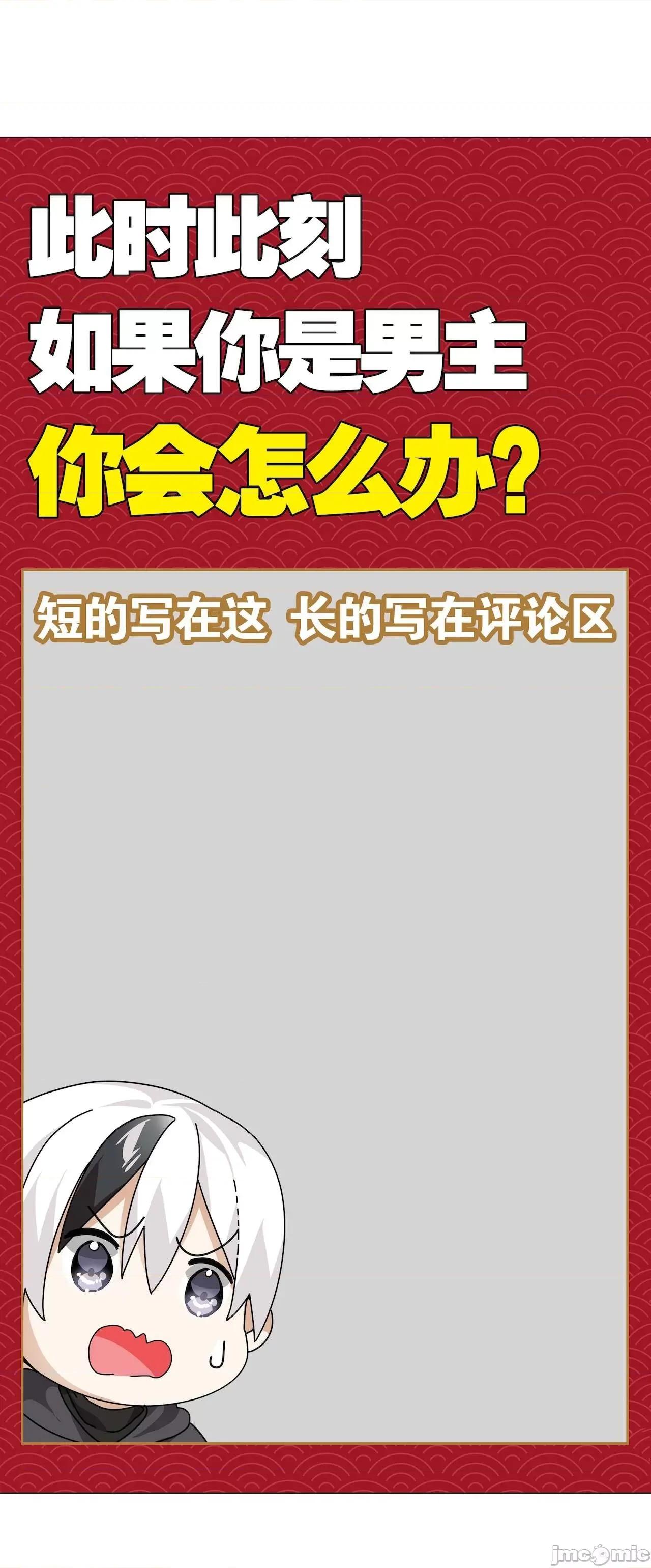 妹子太多，隻好飛升了 [黎之恒]妹子太多，隻好飛升了 011-015 第153页