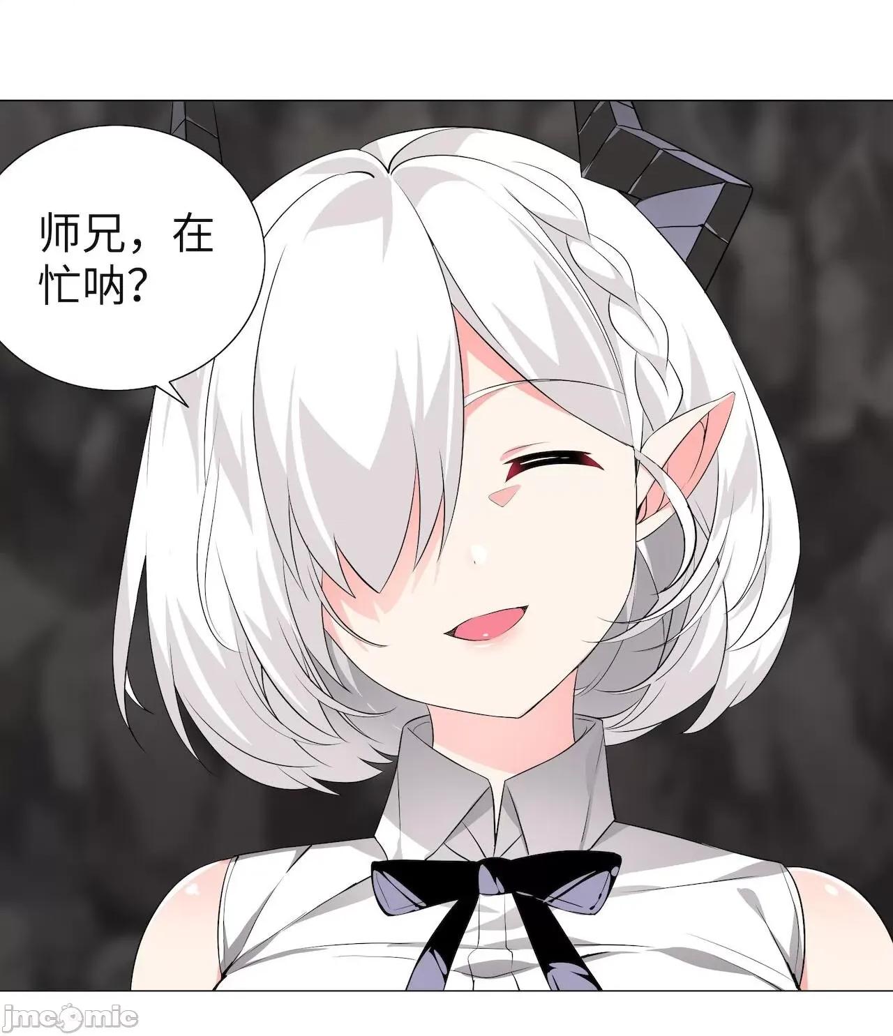 妹子太多，隻好飛升了 [黎之恒]妹子太多，隻好飛升了 011-015 第155页
