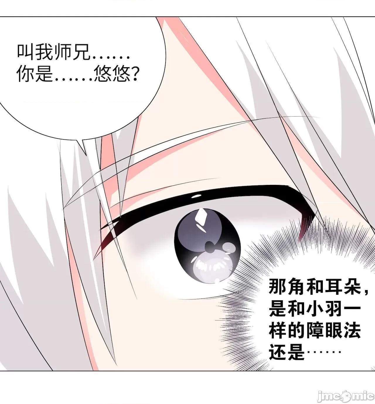 妹子太多，隻好飛升了 [黎之恒]妹子太多，隻好飛升了 011-015 第157页