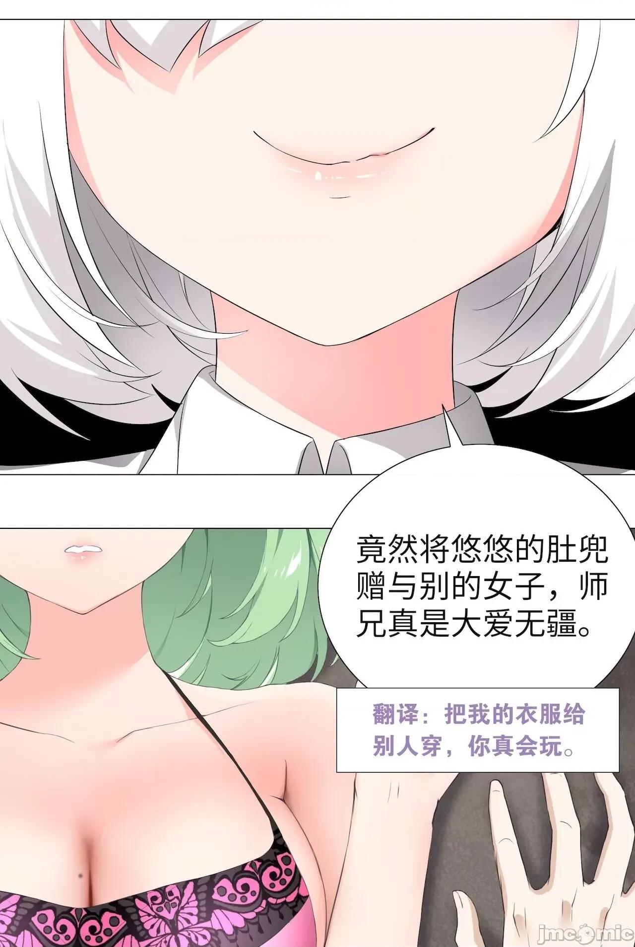 妹子太多，隻好飛升了 [黎之恒]妹子太多，隻好飛升了 011-015 第158页