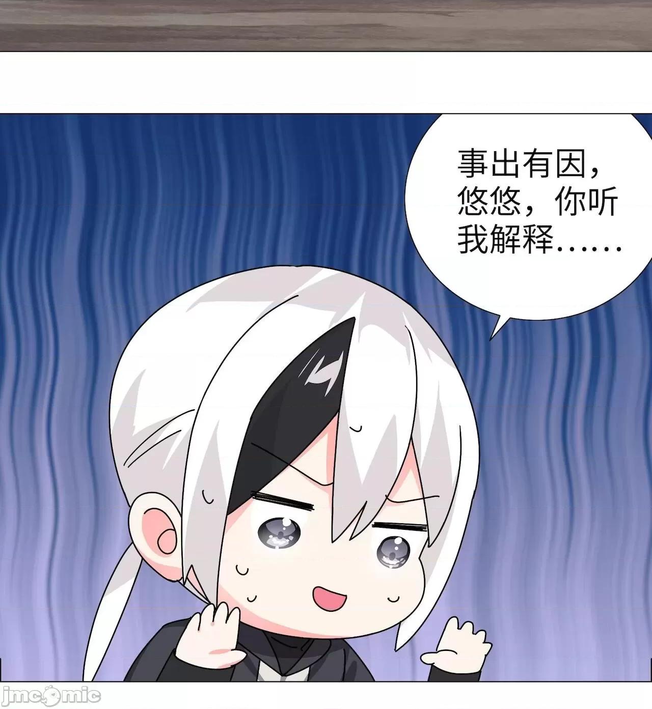 妹子太多，隻好飛升了 [黎之恒]妹子太多，隻好飛升了 011-015 第160页