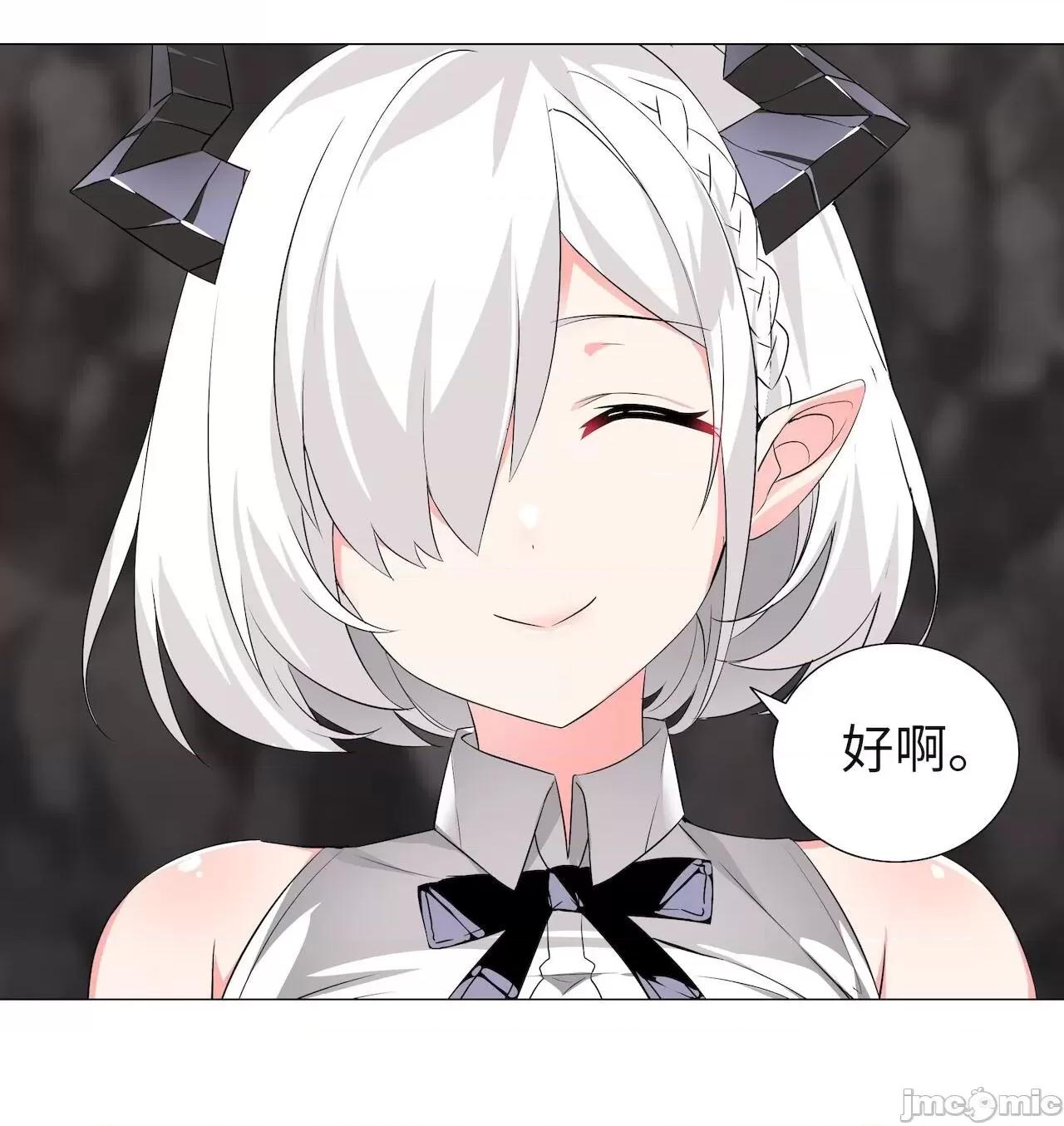 妹子太多，隻好飛升了 [黎之恒]妹子太多，隻好飛升了 011-015 第161页