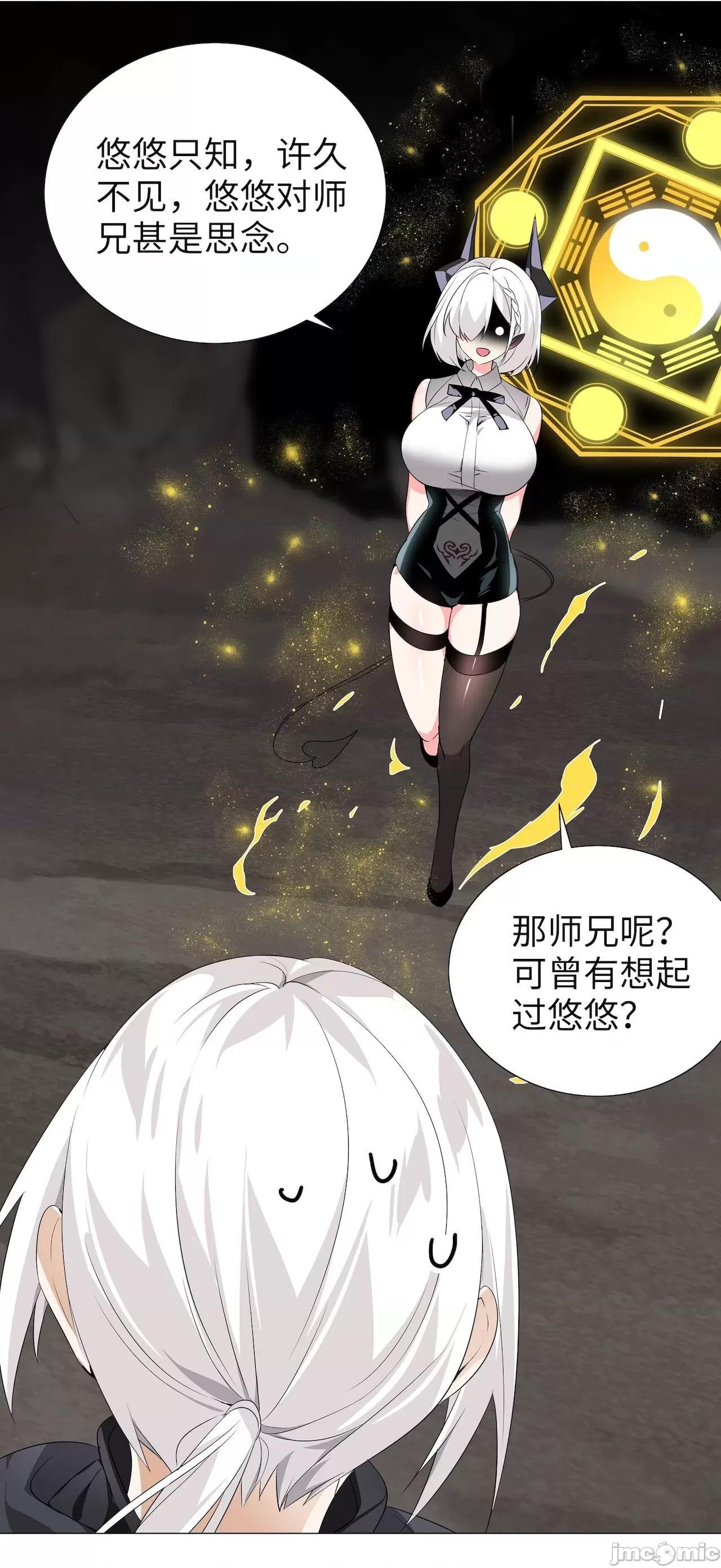 妹子太多，隻好飛升了 [黎之恒]妹子太多，隻好飛升了 011-015 第165页