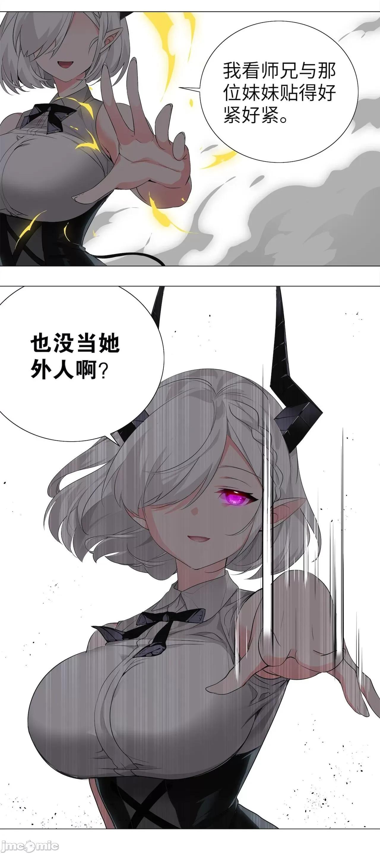妹子太多，隻好飛升了 [黎之恒]妹子太多，隻好飛升了 011-015 第171页