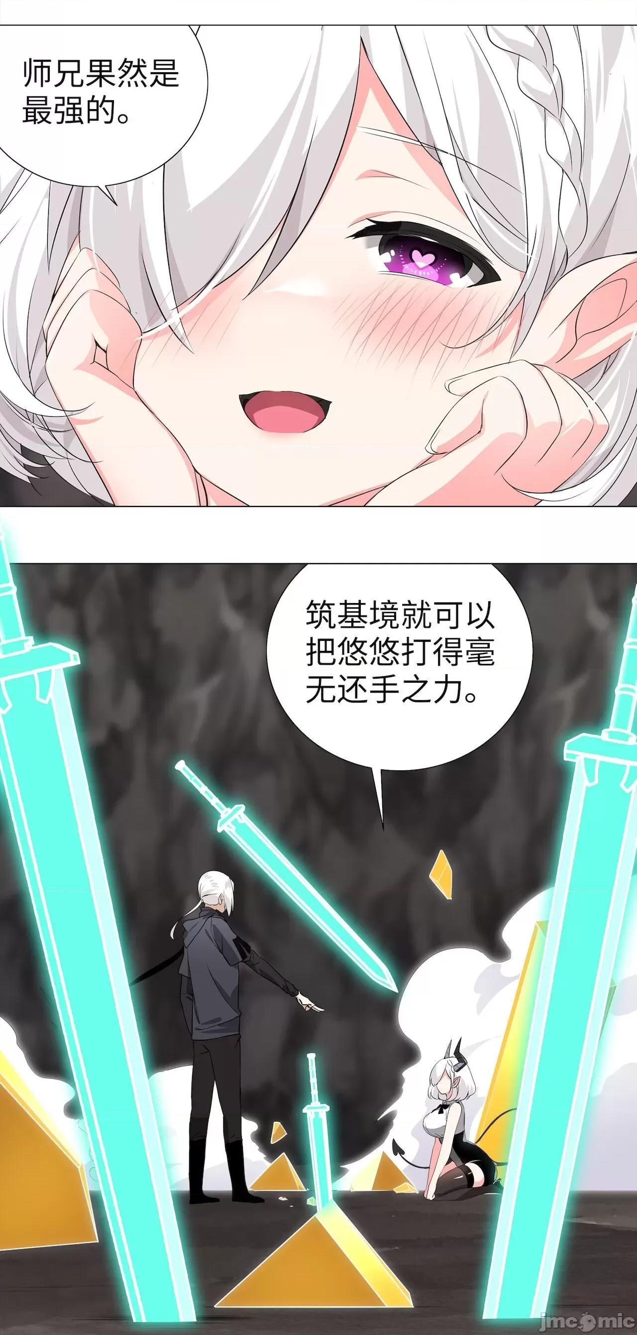 妹子太多，隻好飛升了 [黎之恒]妹子太多，隻好飛升了 011-015 第179页