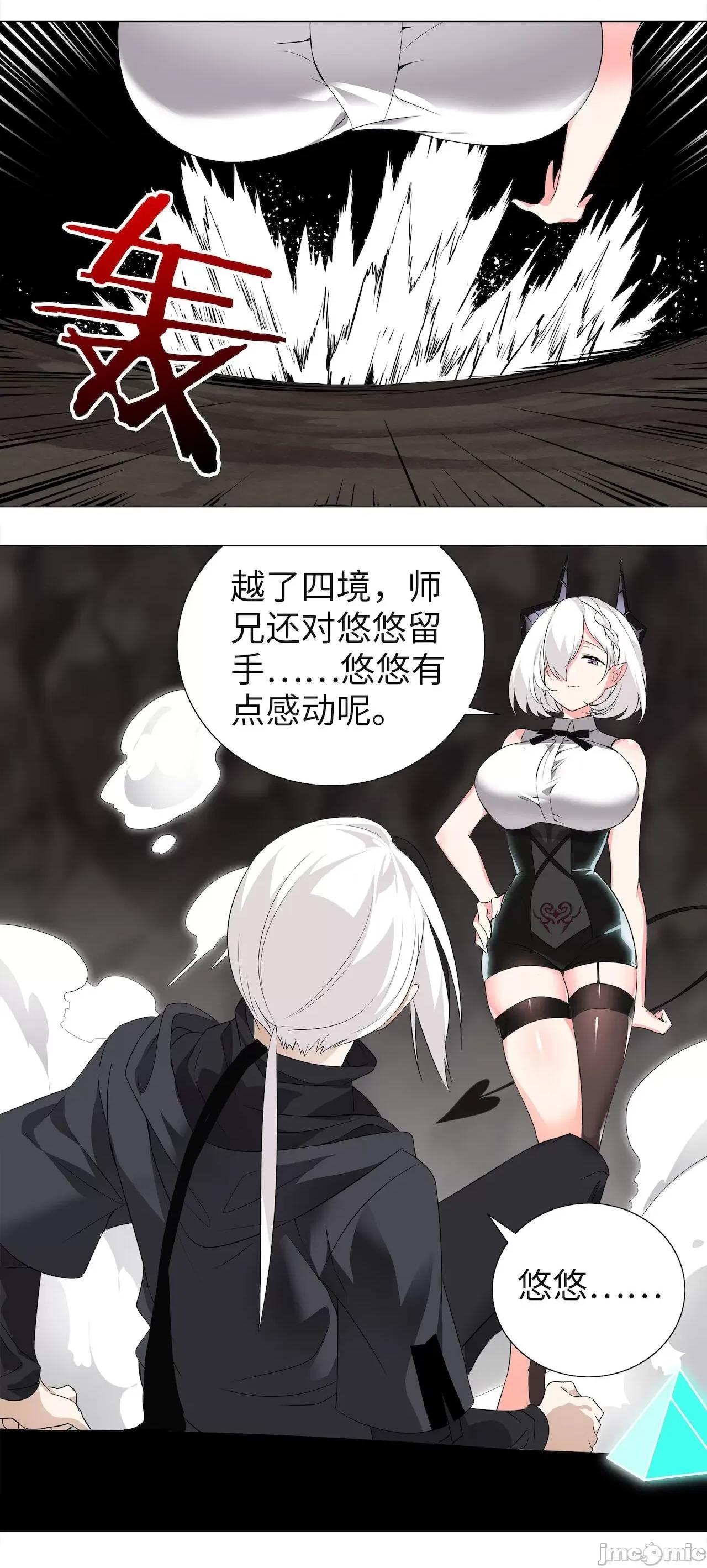 妹子太多，隻好飛升了 [黎之恒]妹子太多，隻好飛升了 011-015 第183页