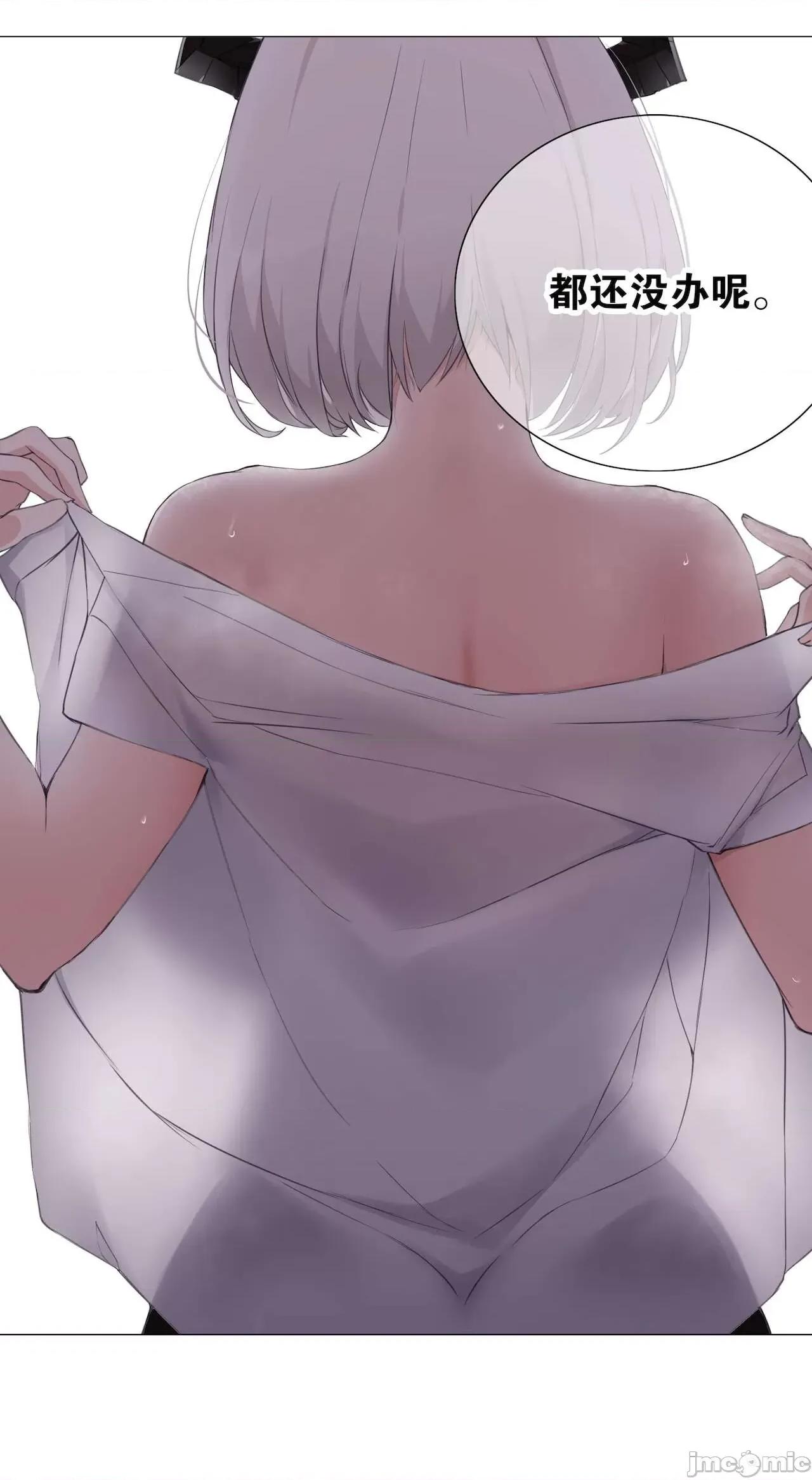 妹子太多，隻好飛升了 [黎之恒]妹子太多，隻好飛升了 011-015 第198页