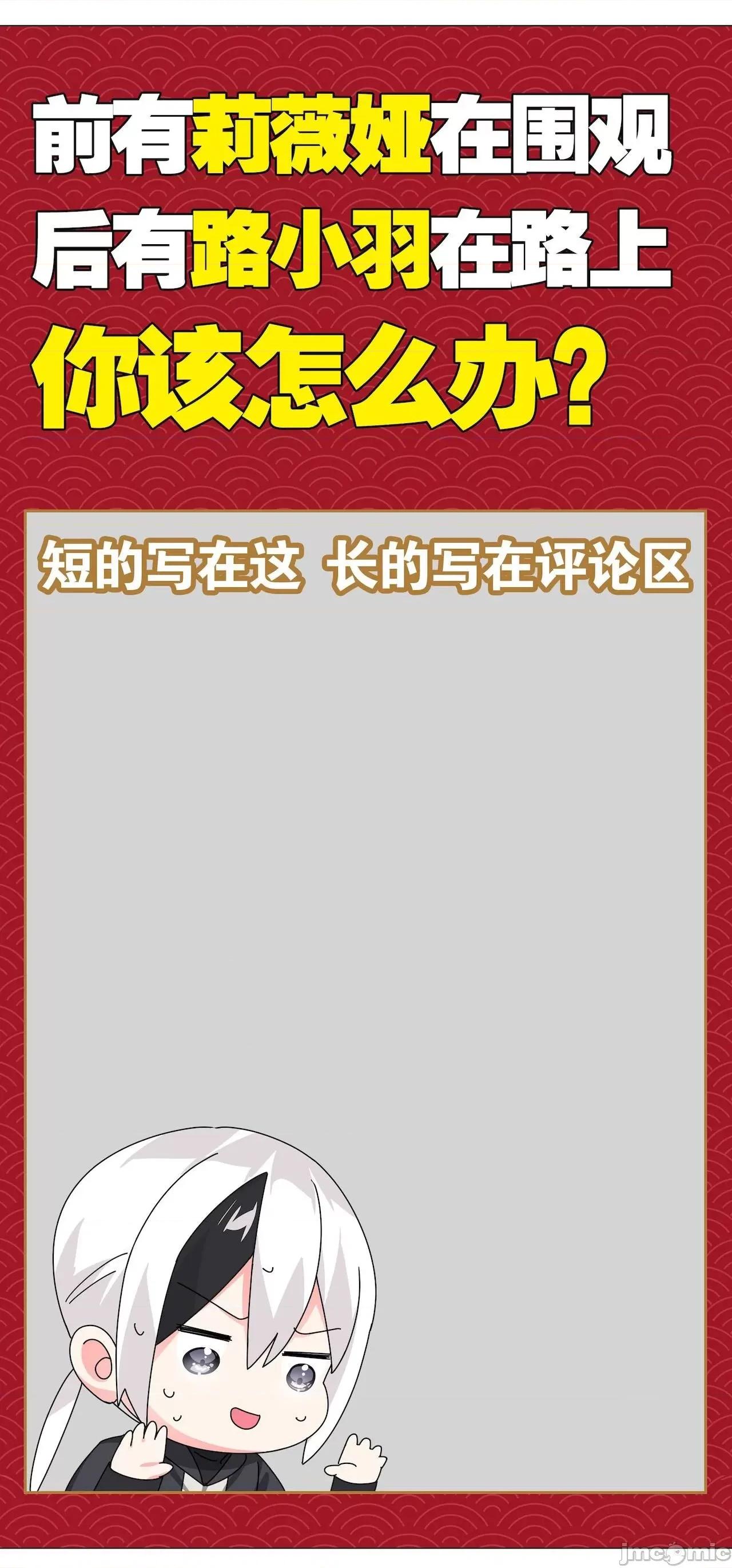 妹子太多，隻好飛升了 [黎之恒]妹子太多，隻好飛升了 011-015 第199页