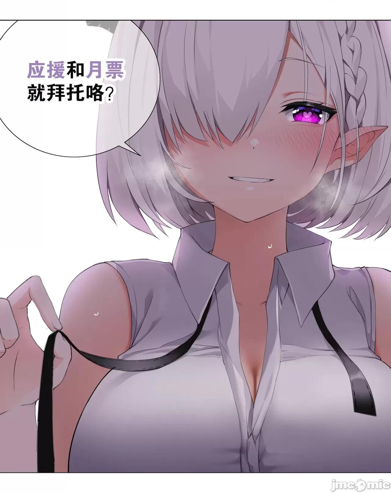 妹子太多，隻好飛升了 [黎之恒]妹子太多，隻好飛升了 011-015 第200页