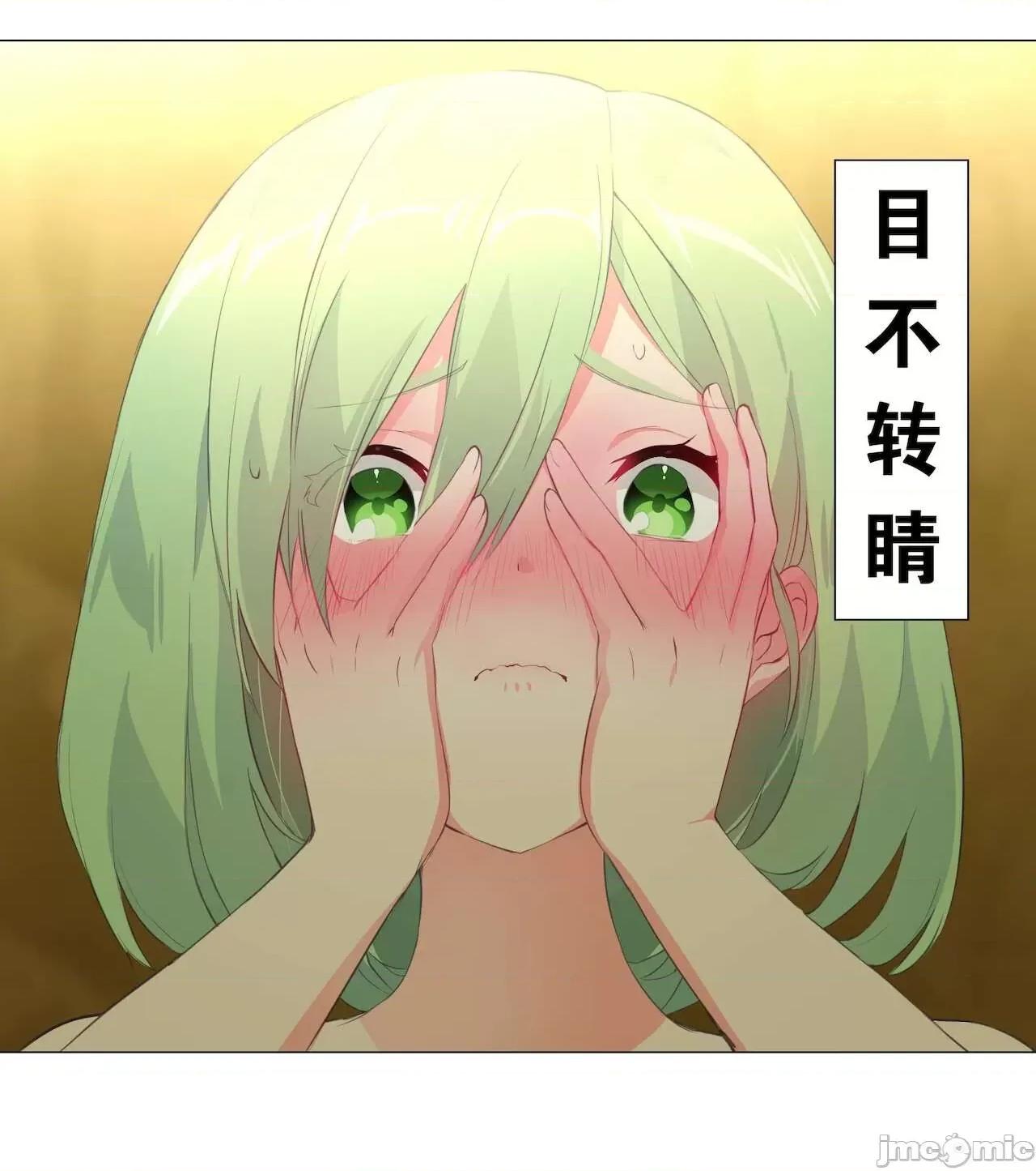 妹子太多，隻好飛升了 [黎之恒]妹子太多，隻好飛升了 011-015 第205页