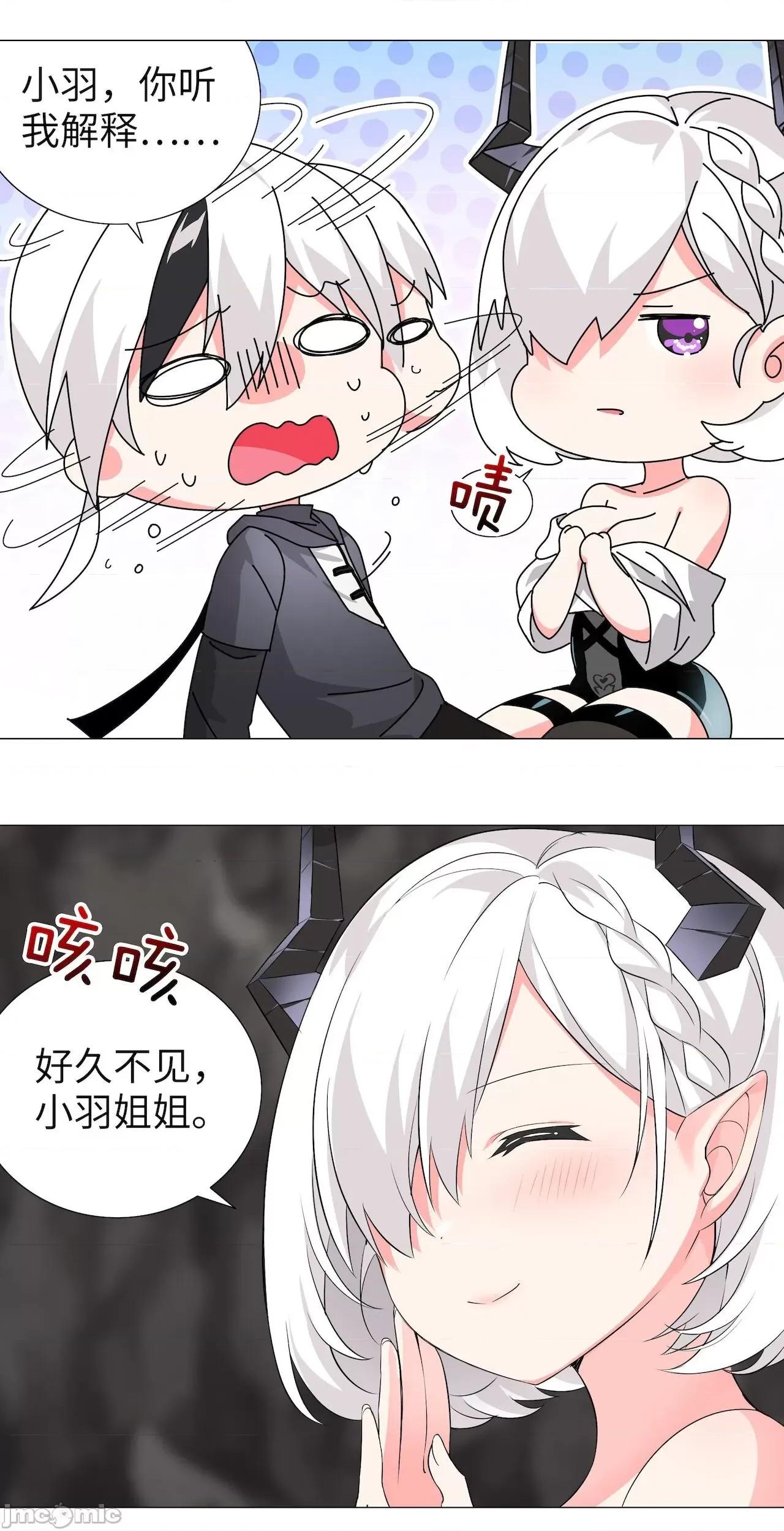 妹子太多，隻好飛升了 [黎之恒]妹子太多，隻好飛升了 011-015 第215页