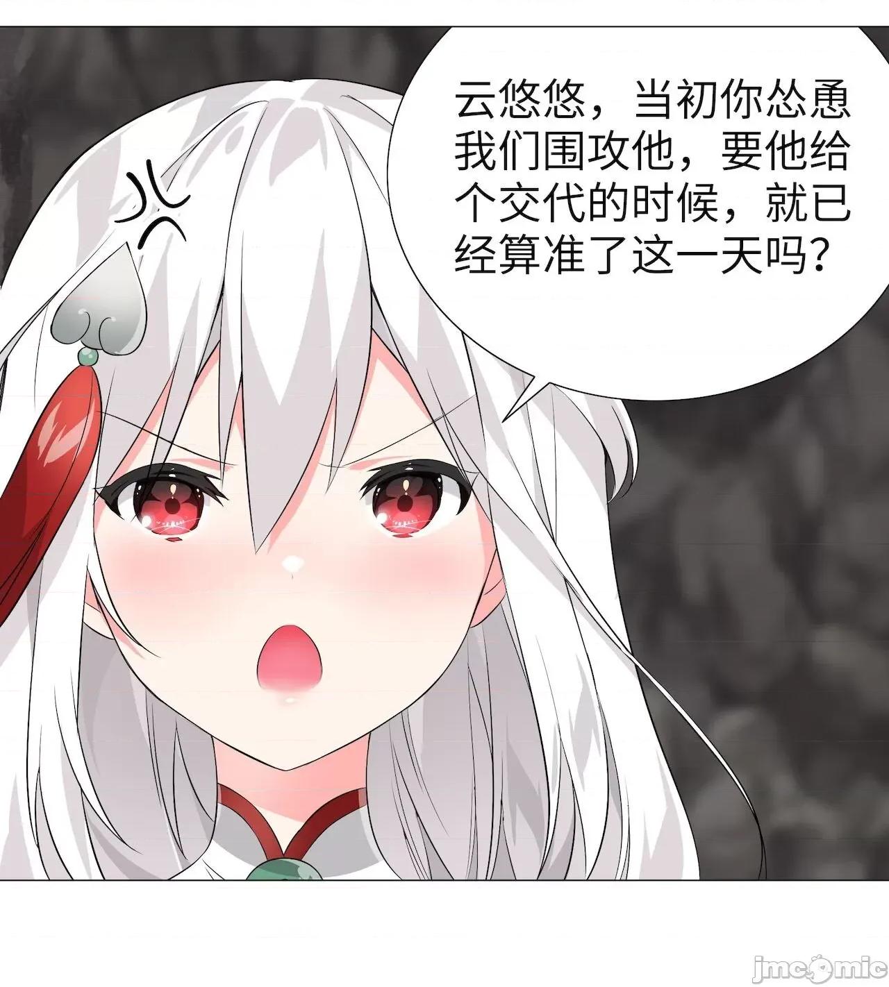 妹子太多，隻好飛升了 [黎之恒]妹子太多，隻好飛升了 011-015 第216页