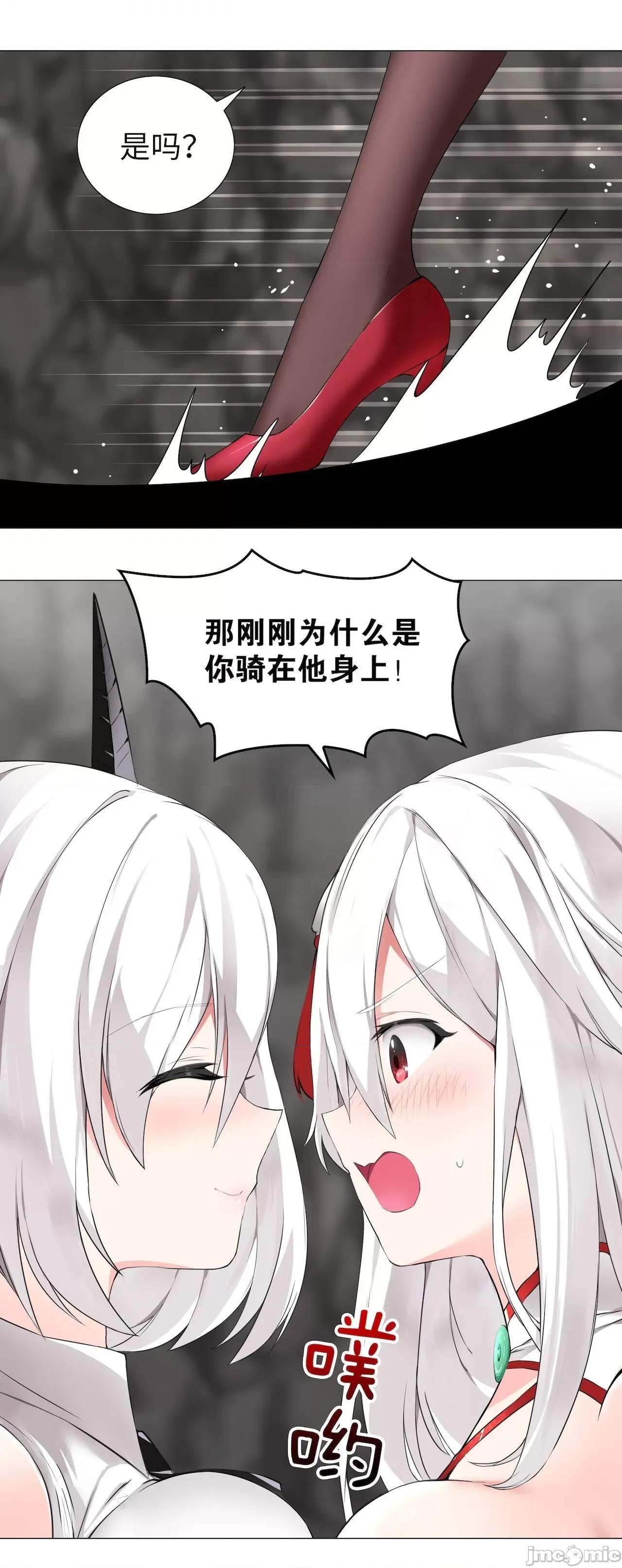 妹子太多，隻好飛升了 [黎之恒]妹子太多，隻好飛升了 011-015 第218页