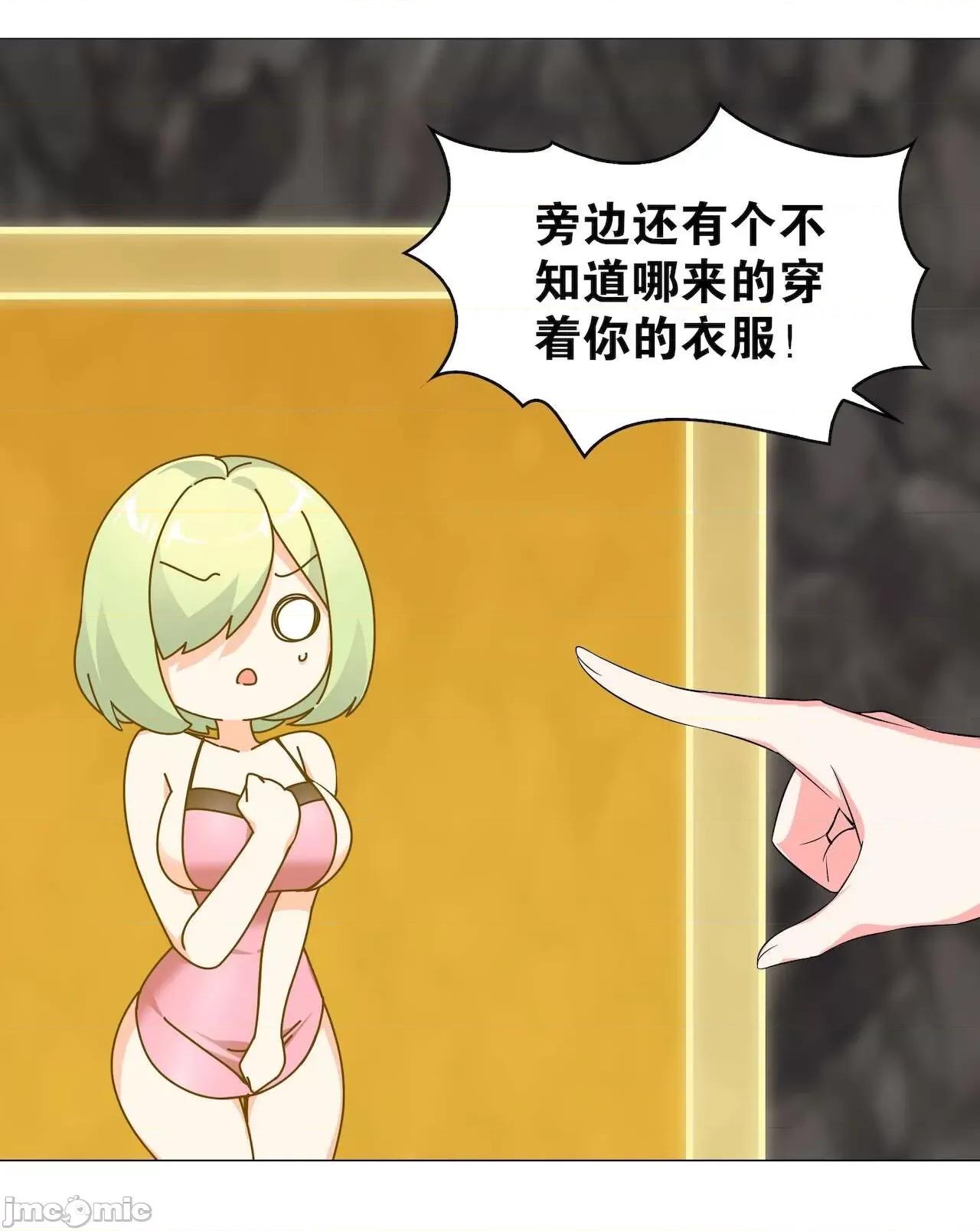 妹子太多，隻好飛升了 [黎之恒]妹子太多，隻好飛升了 011-015 第219页