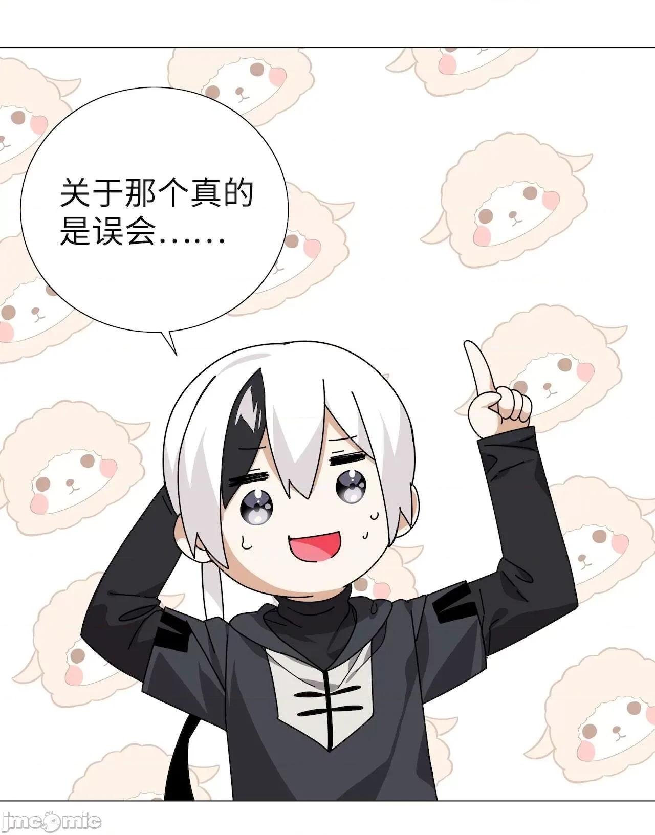 妹子太多，隻好飛升了 [黎之恒]妹子太多，隻好飛升了 011-015 第220页