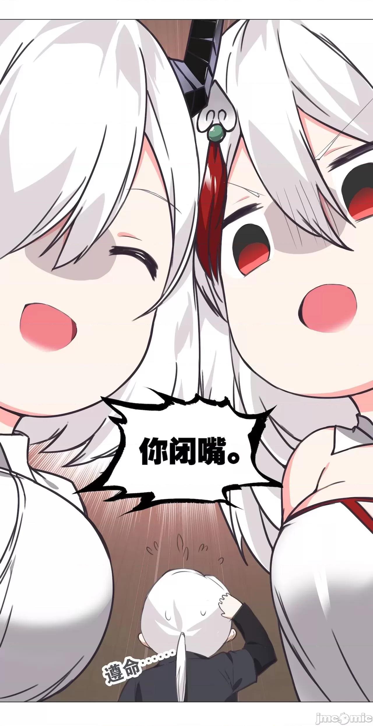 妹子太多，隻好飛升了 [黎之恒]妹子太多，隻好飛升了 011-015 第221页