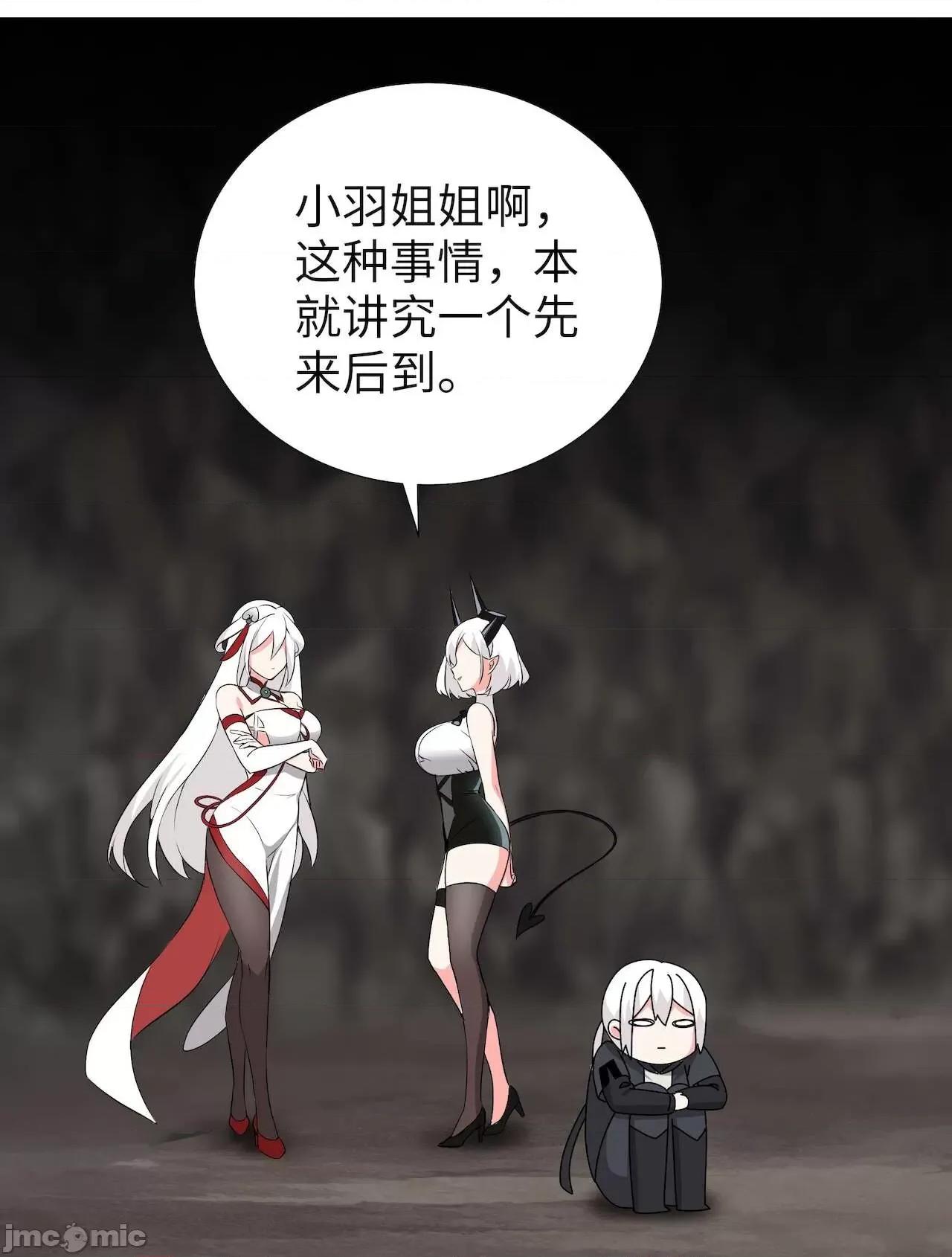 妹子太多，隻好飛升了 [黎之恒]妹子太多，隻好飛升了 011-015 第225页
