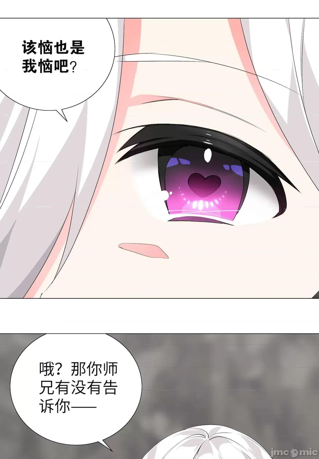 妹子太多，隻好飛升了 [黎之恒]妹子太多，隻好飛升了 011-015 第227页