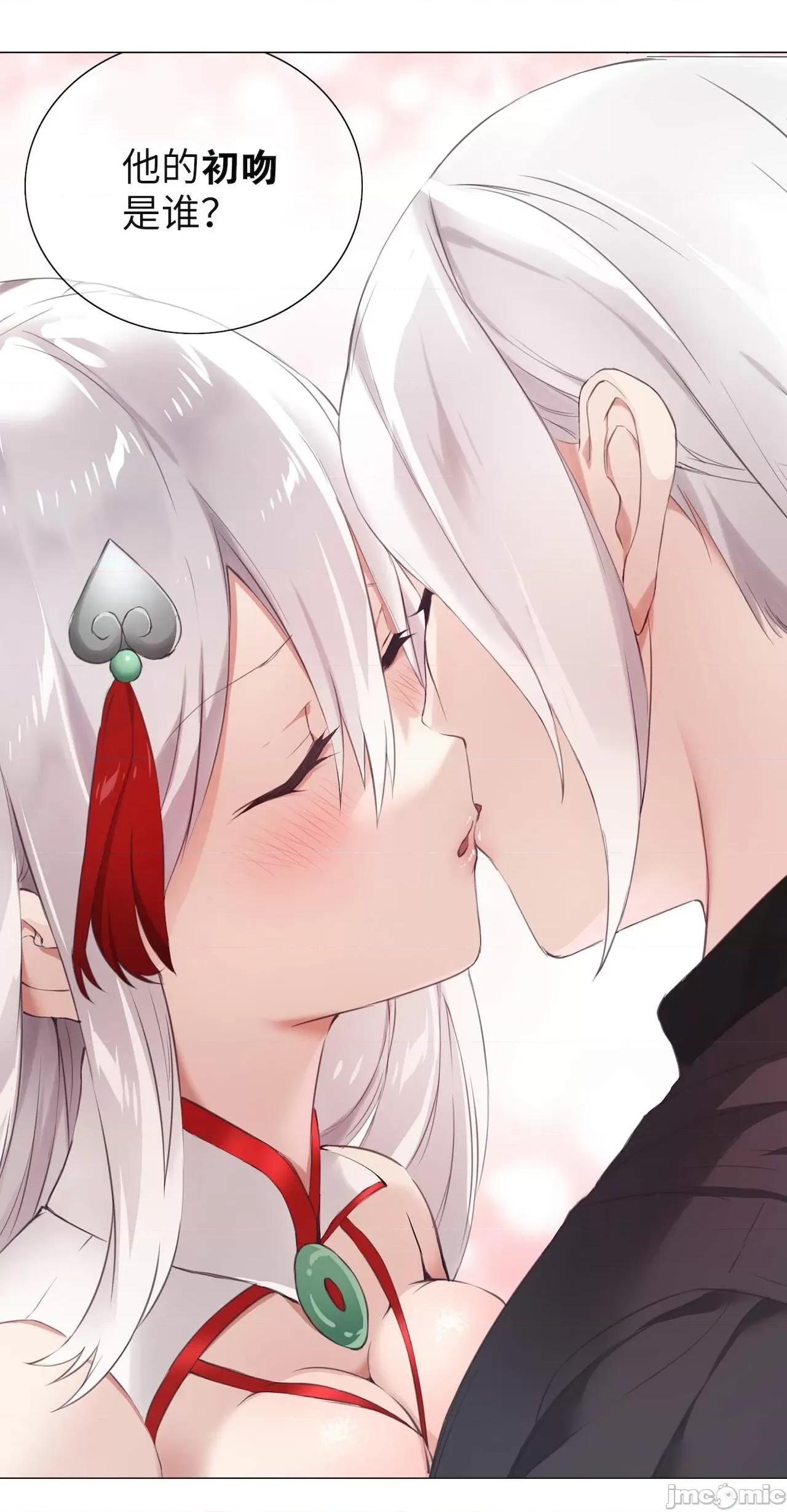 妹子太多，隻好飛升了 [黎之恒]妹子太多，隻好飛升了 011-015 第229页