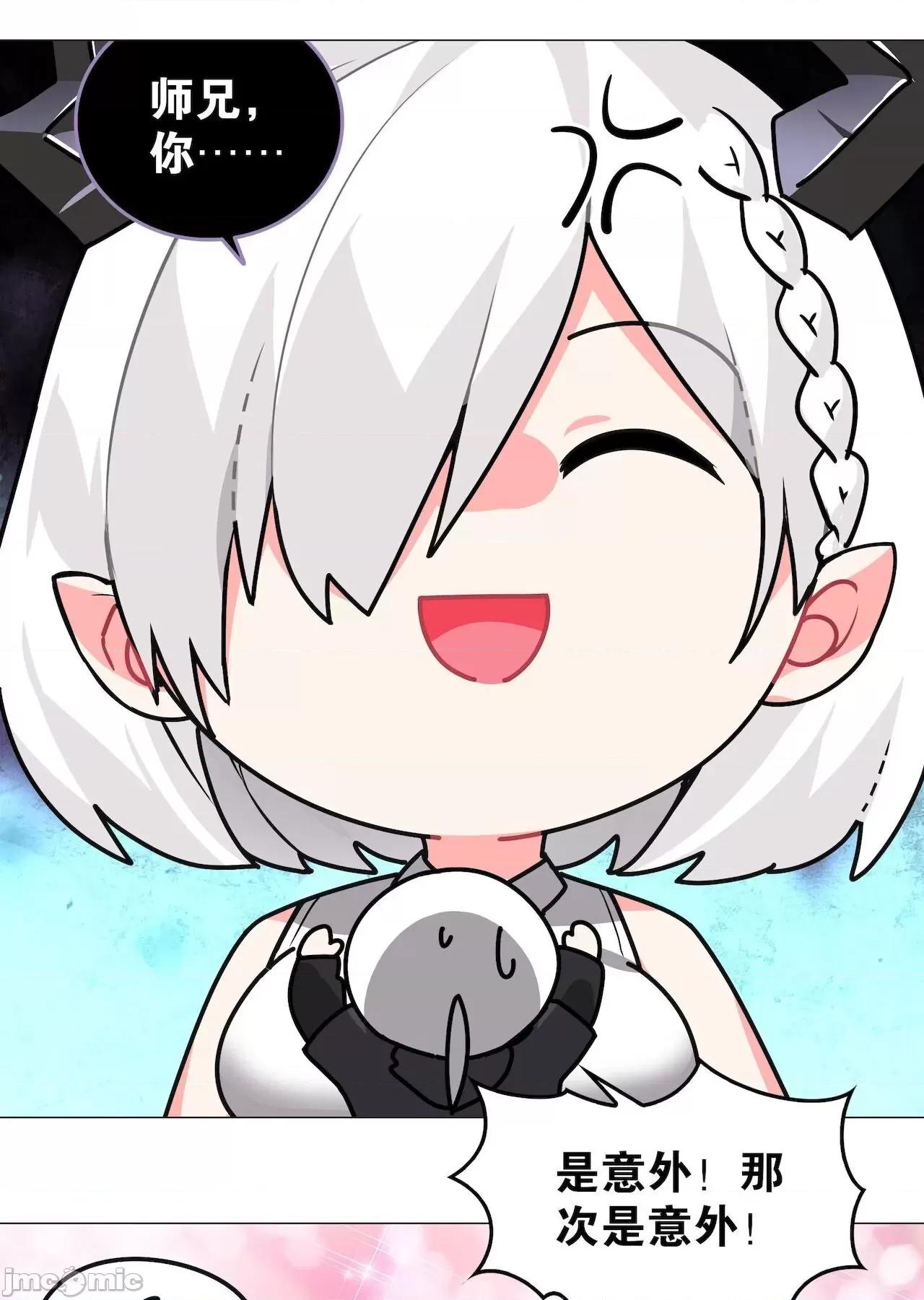 妹子太多，隻好飛升了 [黎之恒]妹子太多，隻好飛升了 011-015 第230页