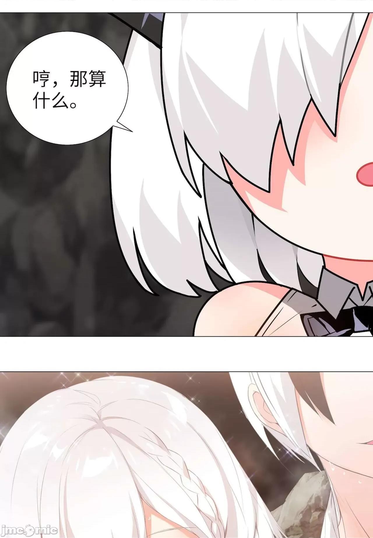 妹子太多，隻好飛升了 [黎之恒]妹子太多，隻好飛升了 011-015 第233页
