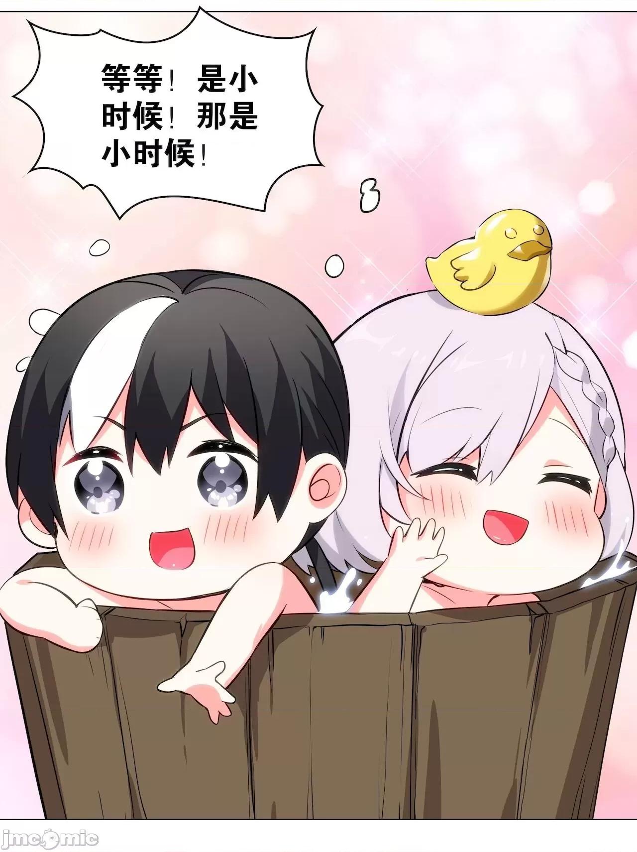 妹子太多，隻好飛升了 [黎之恒]妹子太多，隻好飛升了 011-015 第236页