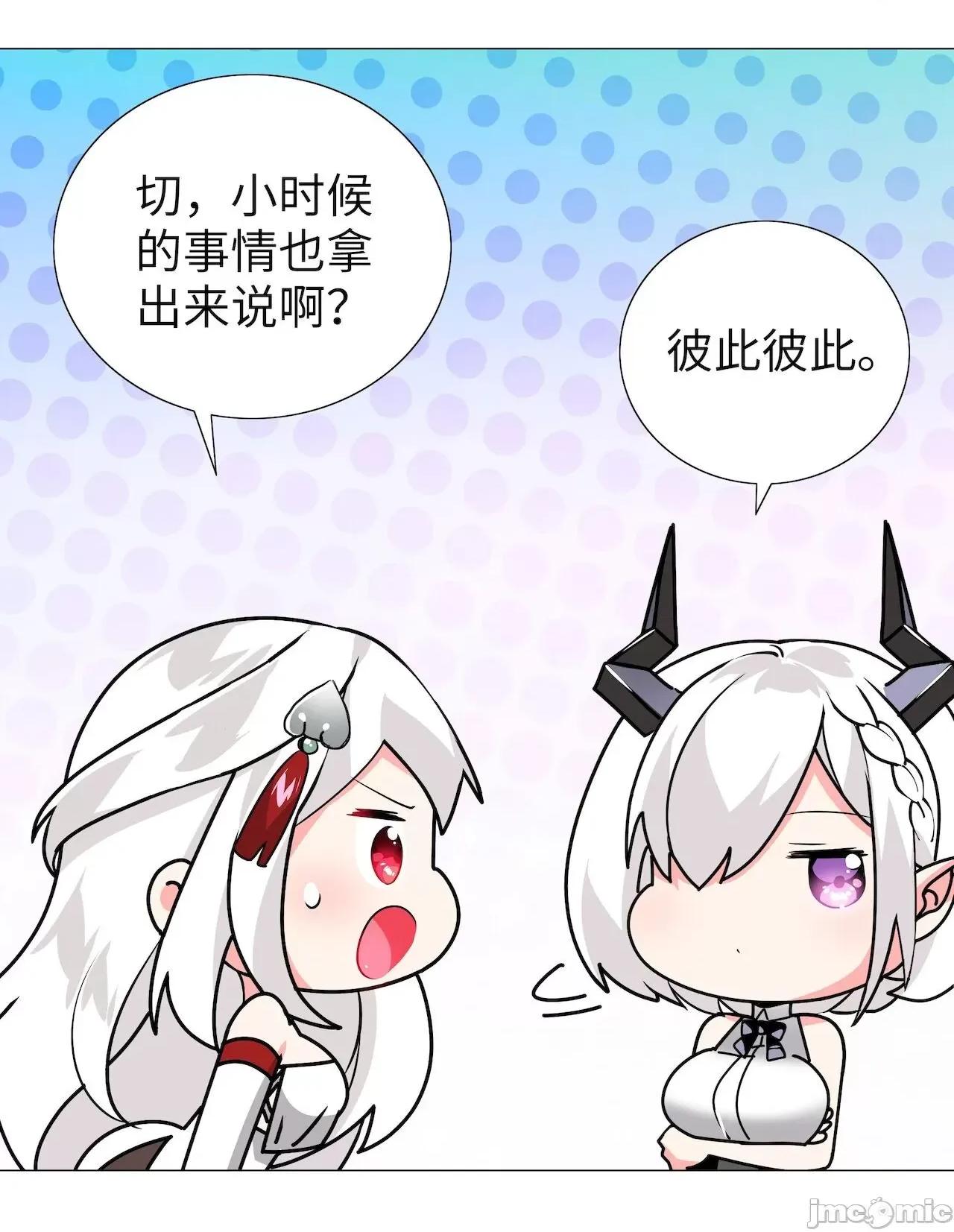 妹子太多，隻好飛升了 [黎之恒]妹子太多，隻好飛升了 011-015 第237页