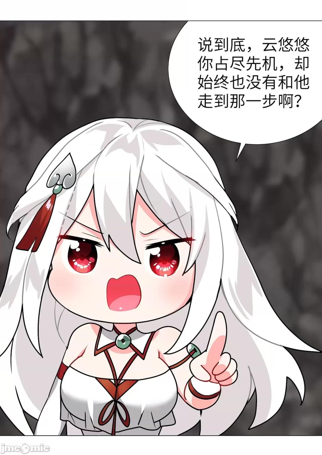 妹子太多，隻好飛升了 [黎之恒]妹子太多，隻好飛升了 011-015 第238页