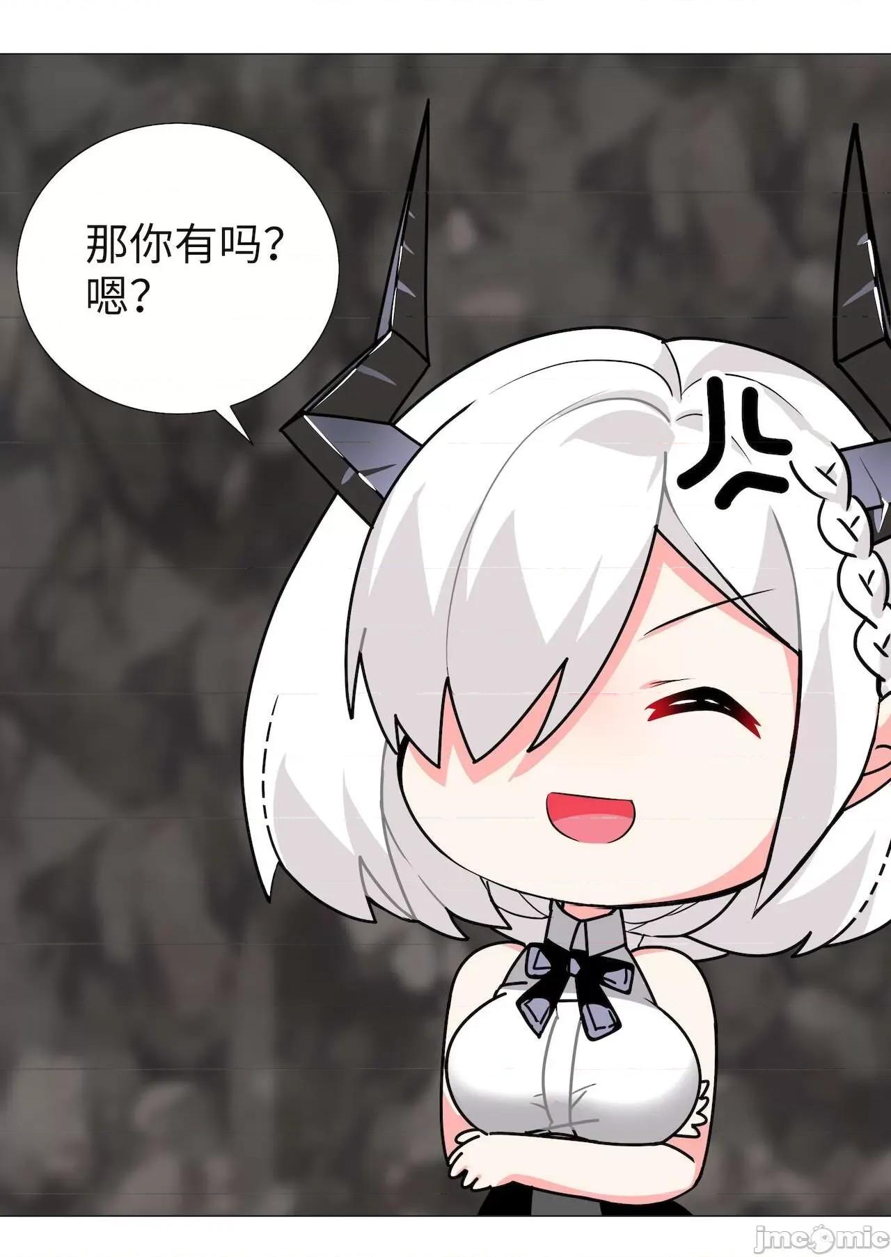 妹子太多，隻好飛升了 [黎之恒]妹子太多，隻好飛升了 011-015 第239页