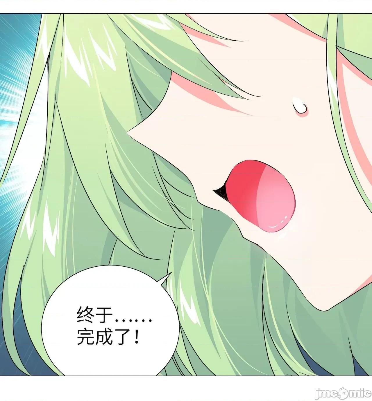 妹子太多，隻好飛升了 [黎之恒]妹子太多，隻好飛升了 011-015 第246页