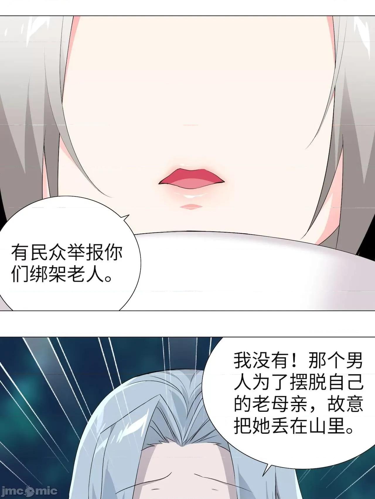 妹子太多，隻好飛升了 [黎之恒]妹子太多，隻好飛升了 016-020 第4页