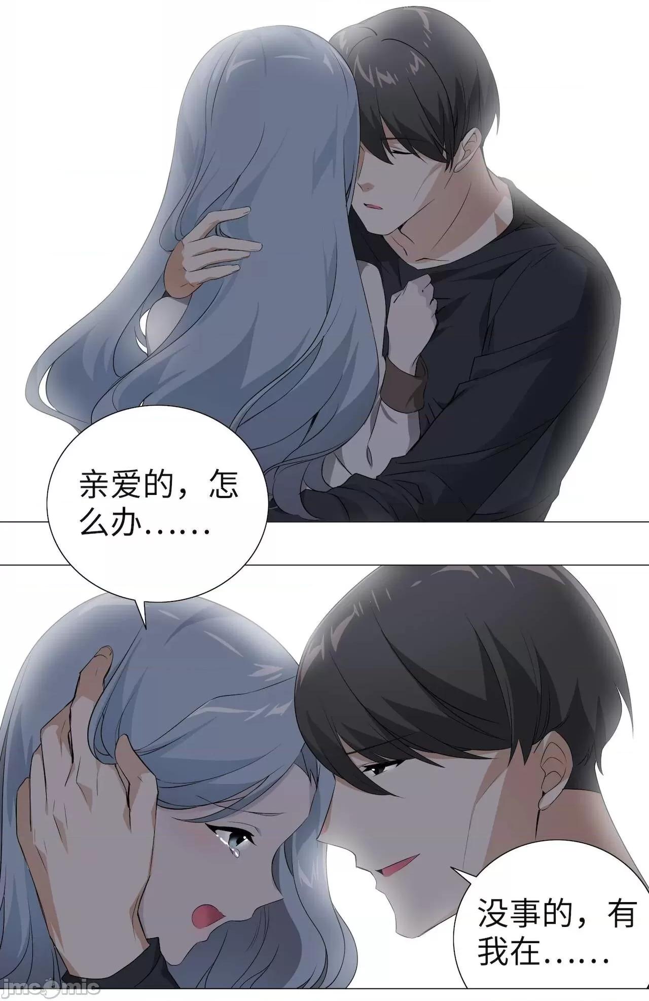 妹子太多，隻好飛升了 [黎之恒]妹子太多，隻好飛升了 016-020 第13页