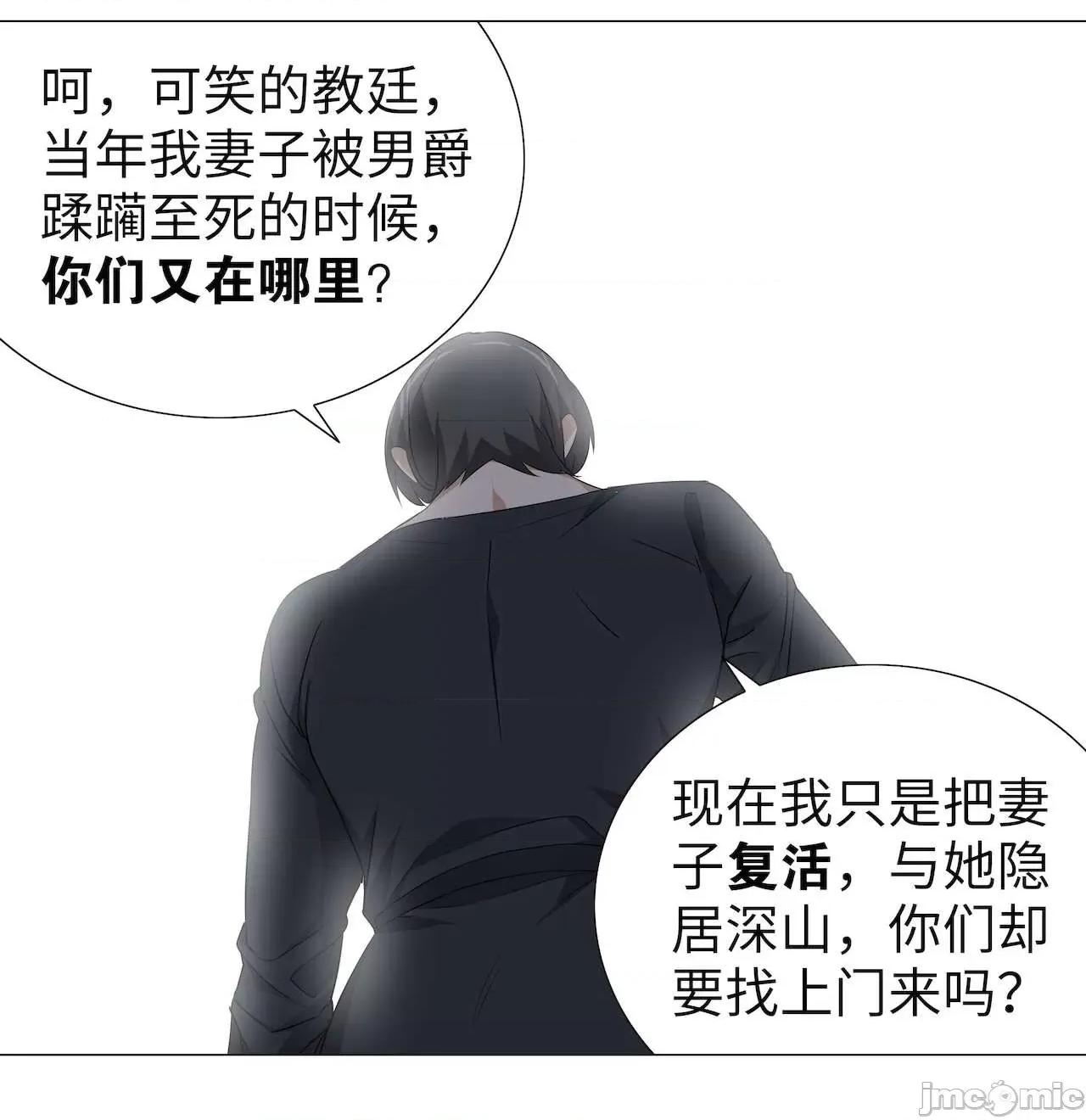 妹子太多，隻好飛升了 [黎之恒]妹子太多，隻好飛升了 016-020 第14页