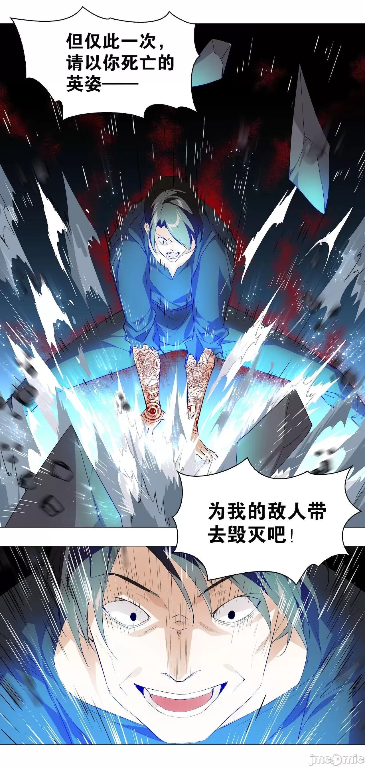 妹子太多，隻好飛升了 [黎之恒]妹子太多，隻好飛升了 016-020 第19页