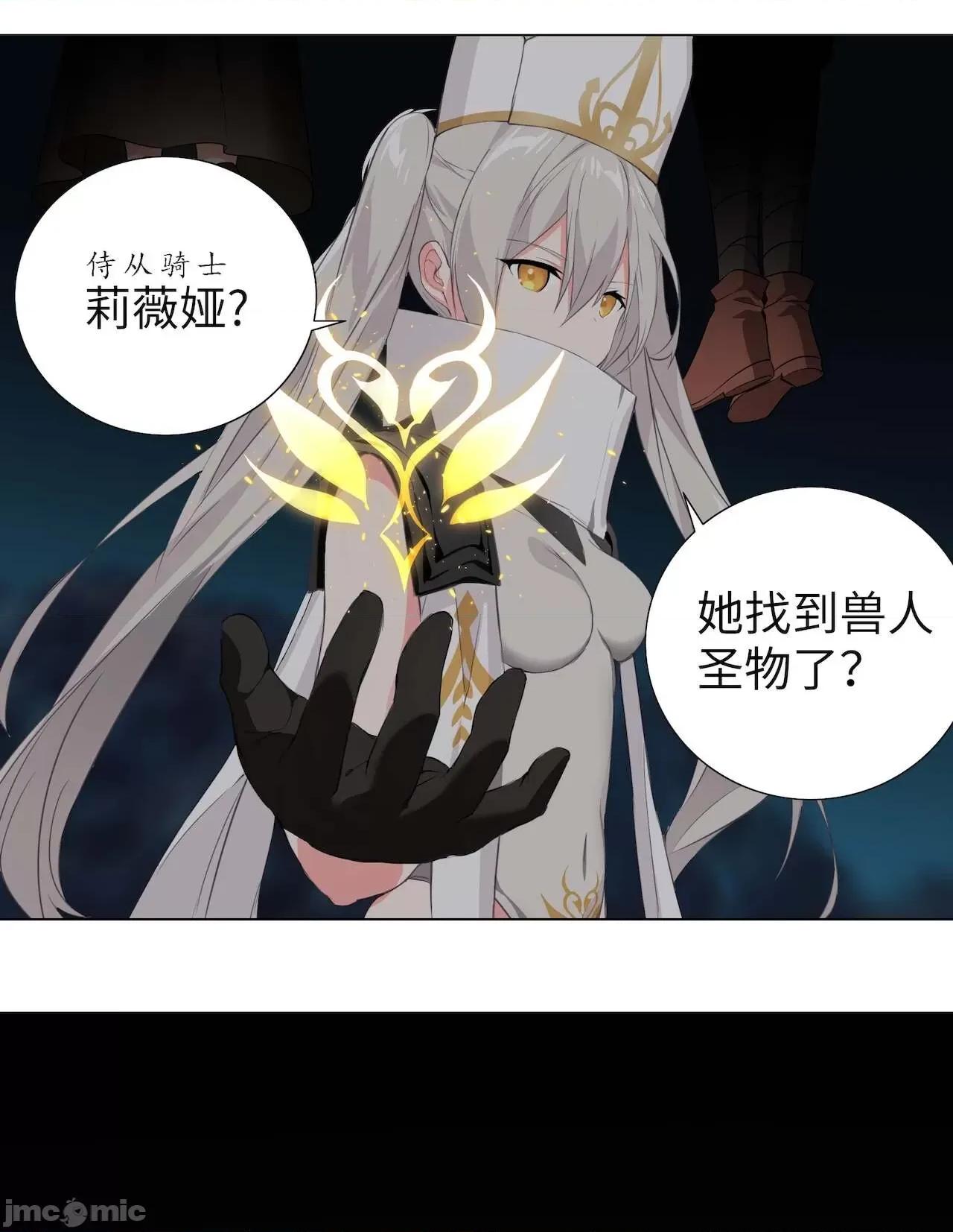 妹子太多，隻好飛升了 [黎之恒]妹子太多，隻好飛升了 016-020 第37页