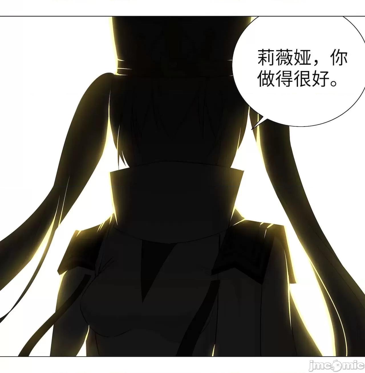 妹子太多，隻好飛升了 [黎之恒]妹子太多，隻好飛升了 016-020 第42页