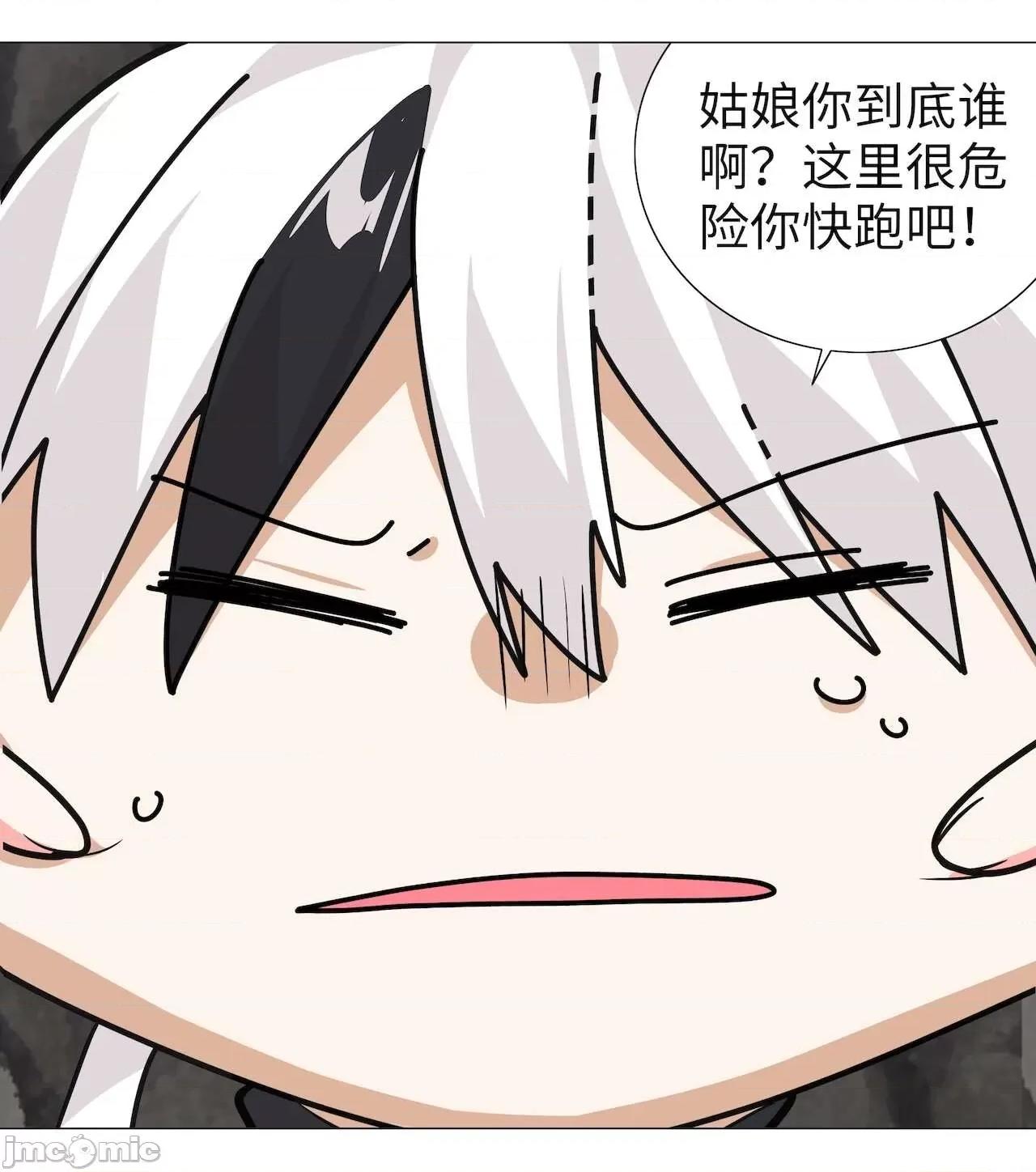 妹子太多，隻好飛升了 [黎之恒]妹子太多，隻好飛升了 016-020 第44页