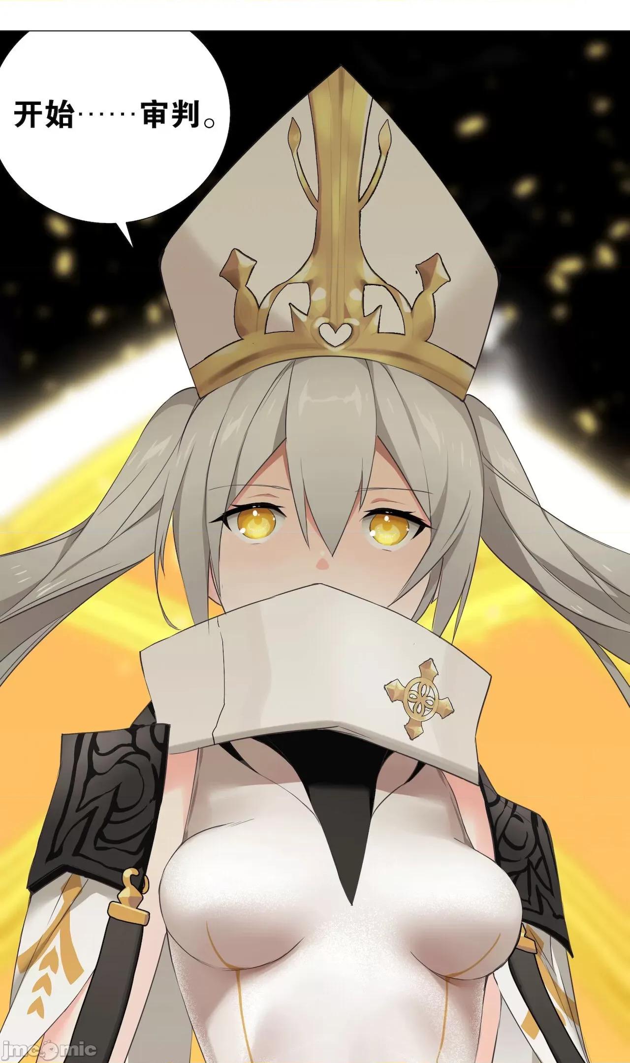 妹子太多，隻好飛升了 [黎之恒]妹子太多，隻好飛升了 016-020 第45页