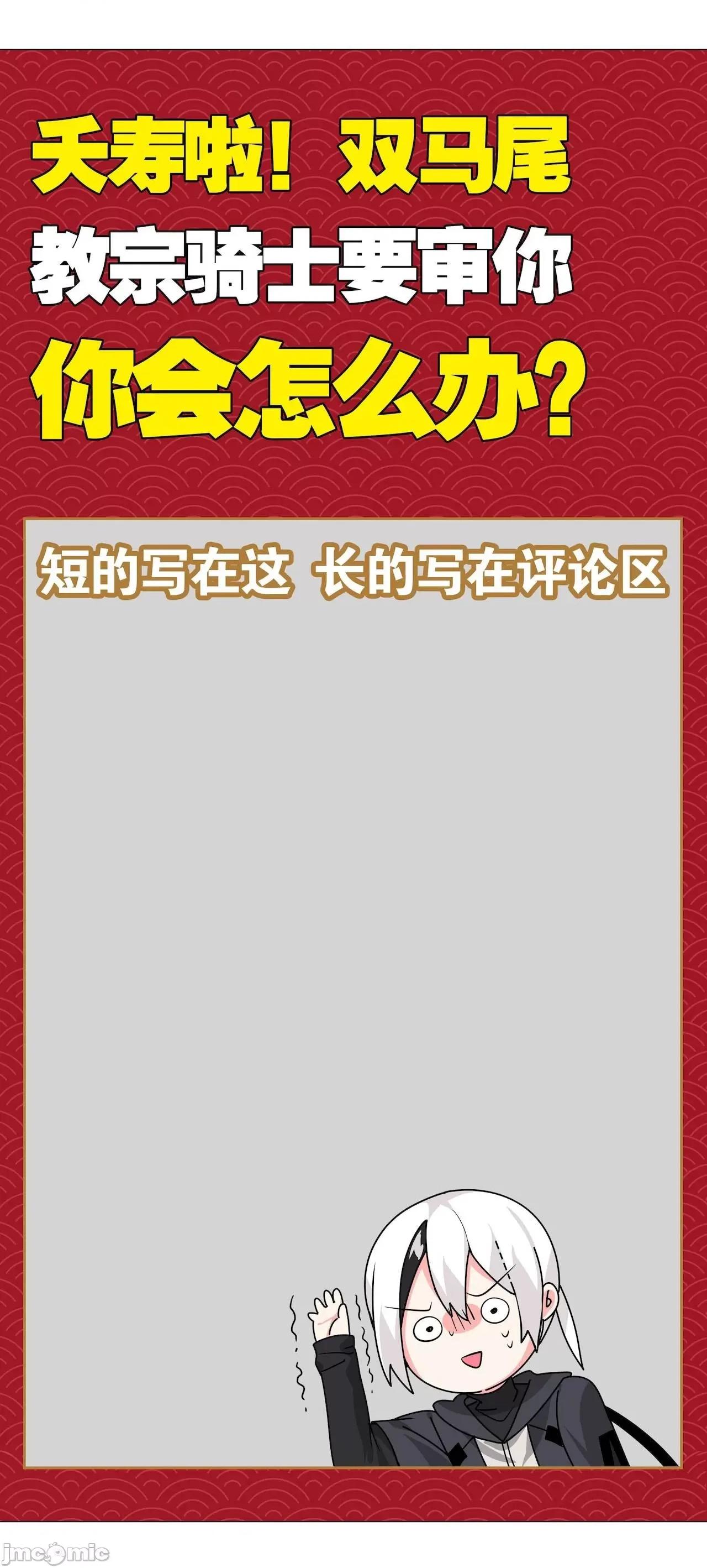 妹子太多，隻好飛升了 [黎之恒]妹子太多，隻好飛升了 016-020 第47页