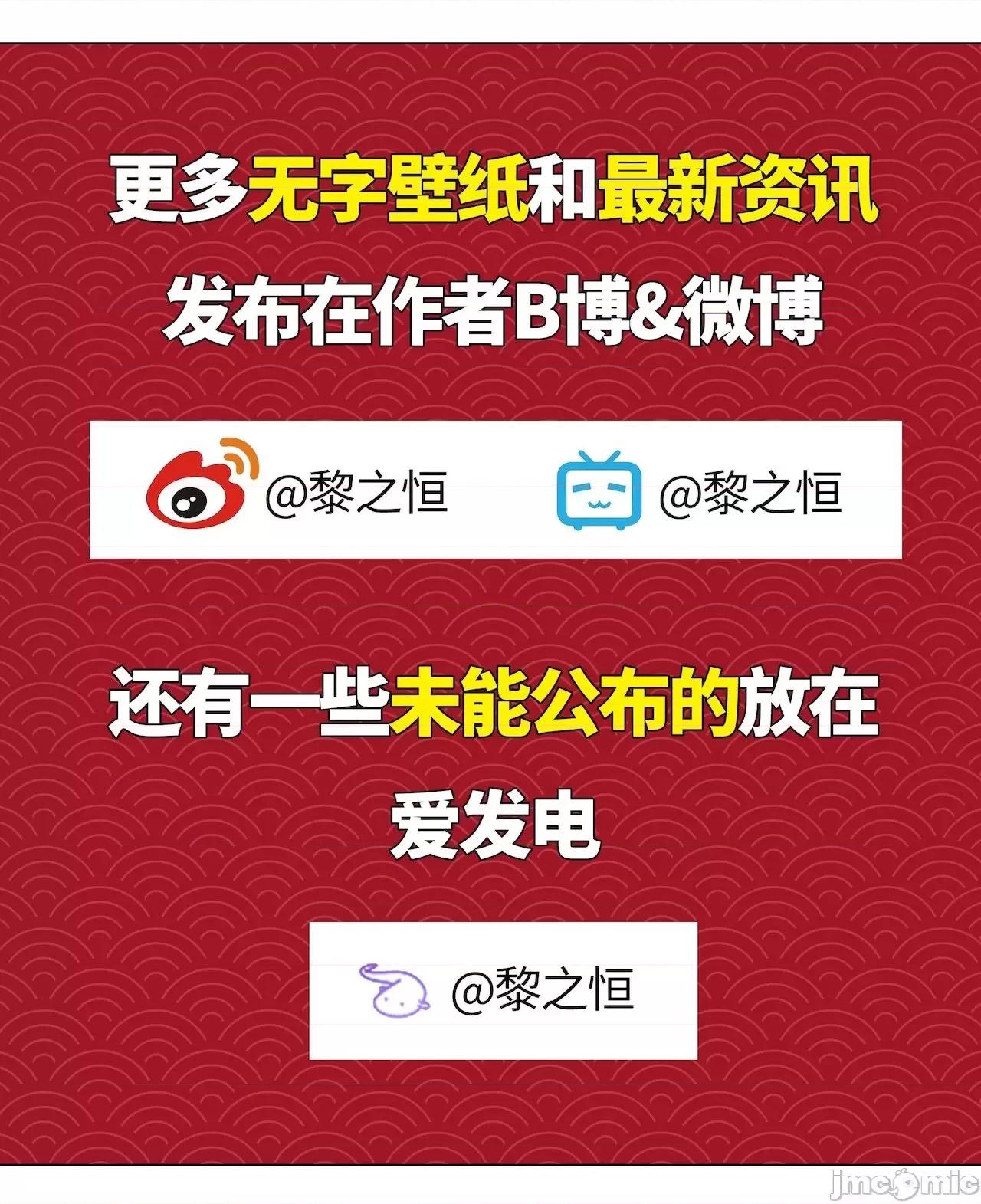 妹子太多，隻好飛升了 [黎之恒]妹子太多，隻好飛升了 016-020 第48页