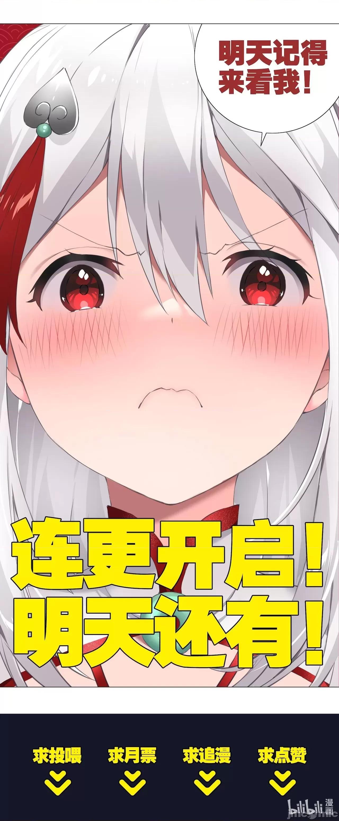 妹子太多，隻好飛升了 [黎之恒]妹子太多，隻好飛升了 016-020 第49页