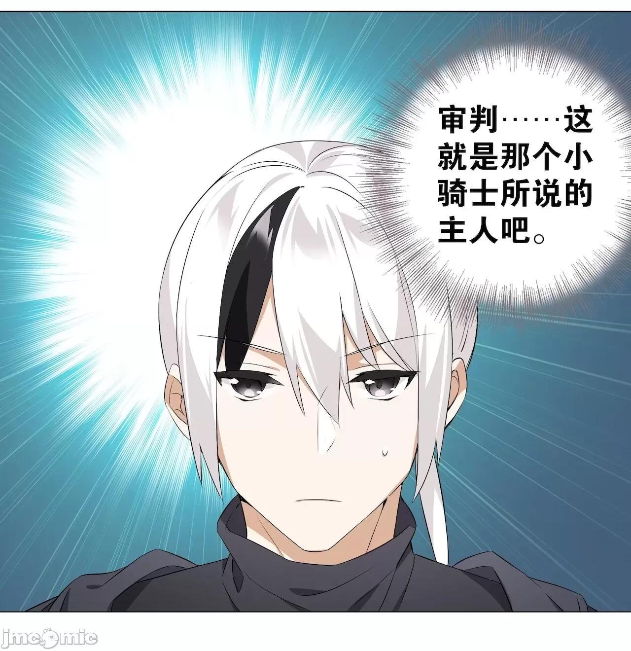 妹子太多，隻好飛升了 [黎之恒]妹子太多，隻好飛升了 016-020 第52页