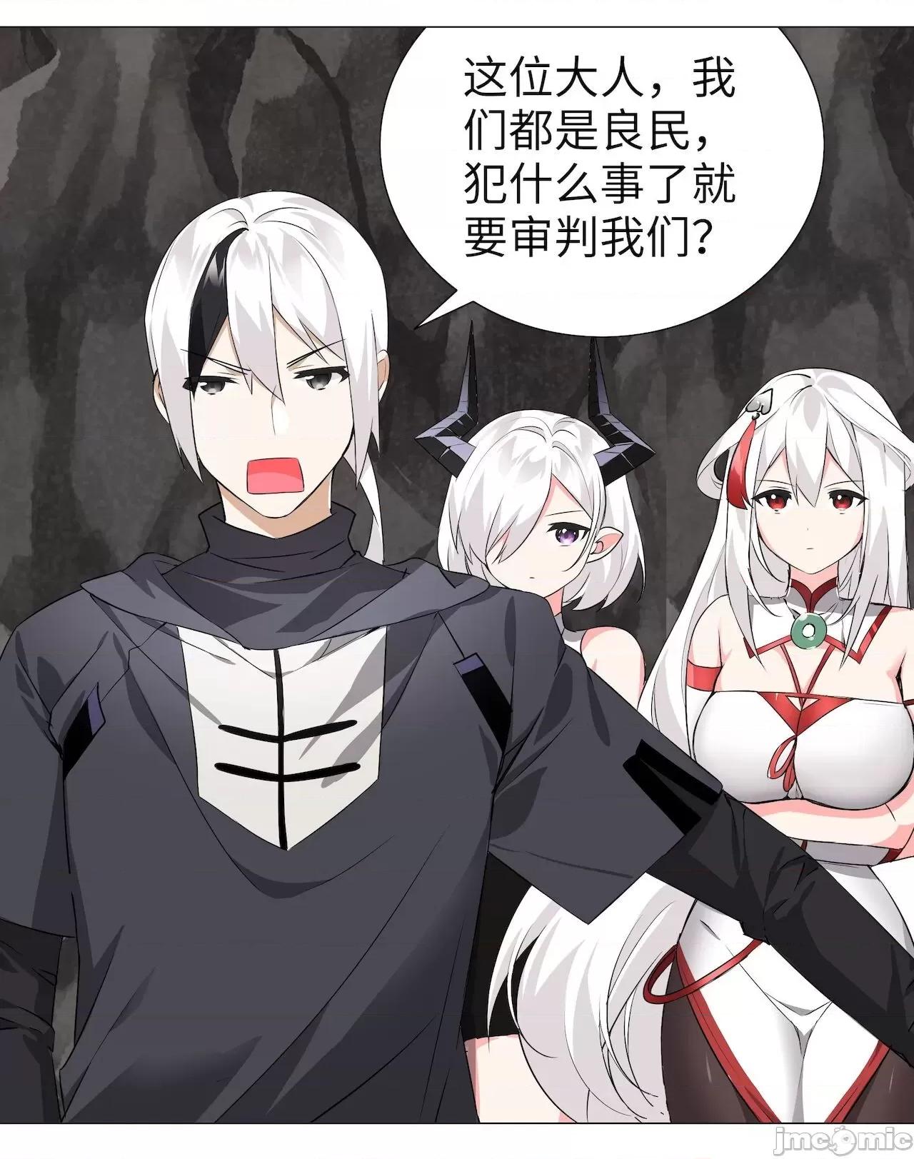 妹子太多，隻好飛升了 [黎之恒]妹子太多，隻好飛升了 016-020 第53页