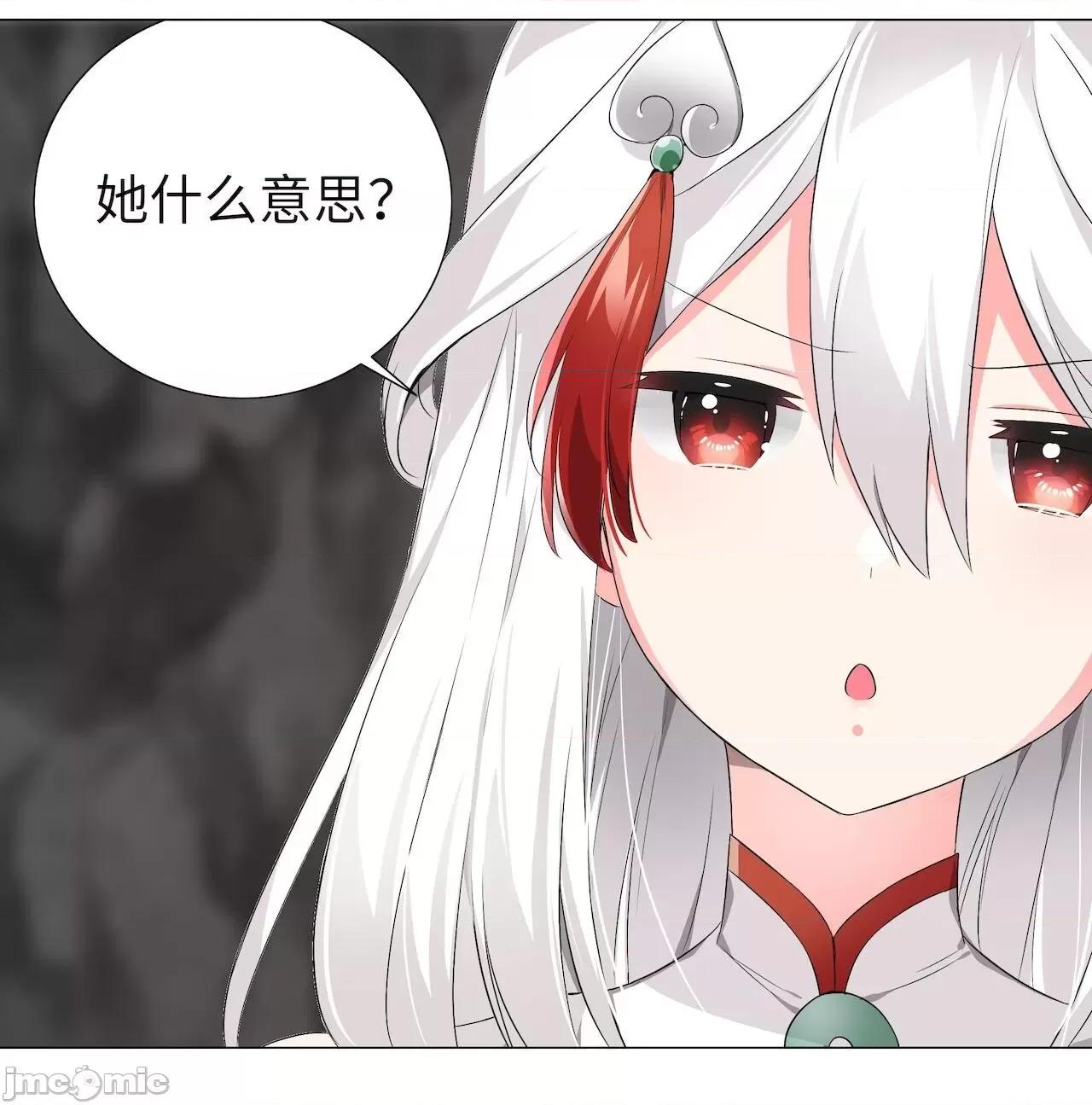 妹子太多，隻好飛升了 [黎之恒]妹子太多，隻好飛升了 016-020 第58页